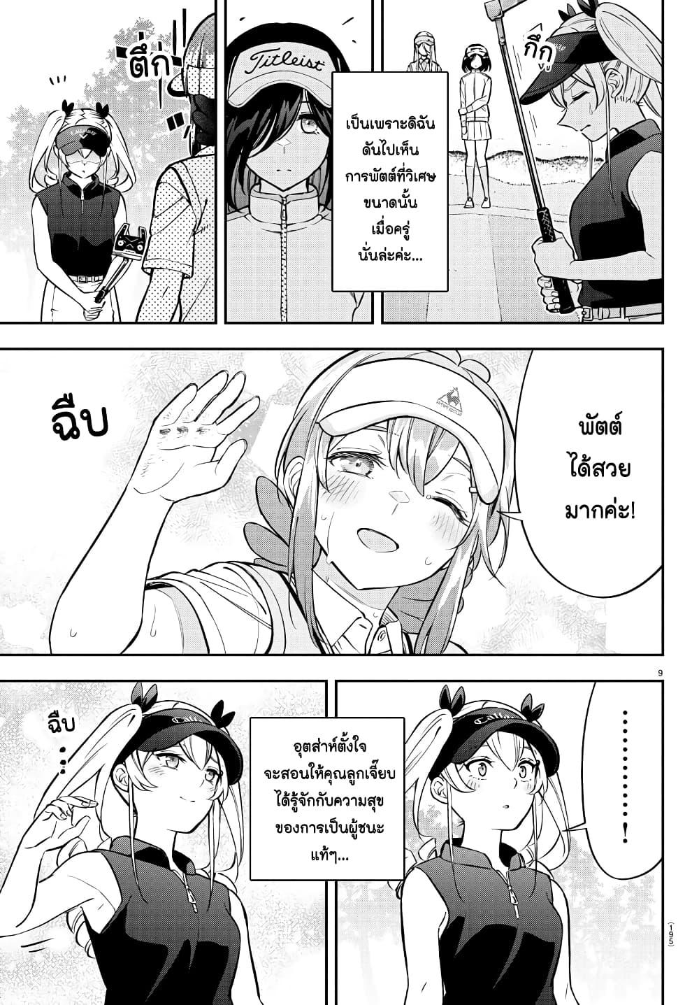 Manga-lc-com อ่านมังงะ อ่านการ์ตูน ออนไลน์ ฟรี Fairway no Koe wo Kikasete ตอนที่ 1 2 3 4 5 6 7 8 9 10 11 12 13 14 ฟรี ไม่มีโฆษณา Manga-lc - อ่าน มังงะ อ่าน การ์ตูน ออนไลน์ อ่านมังงะ ฟรี