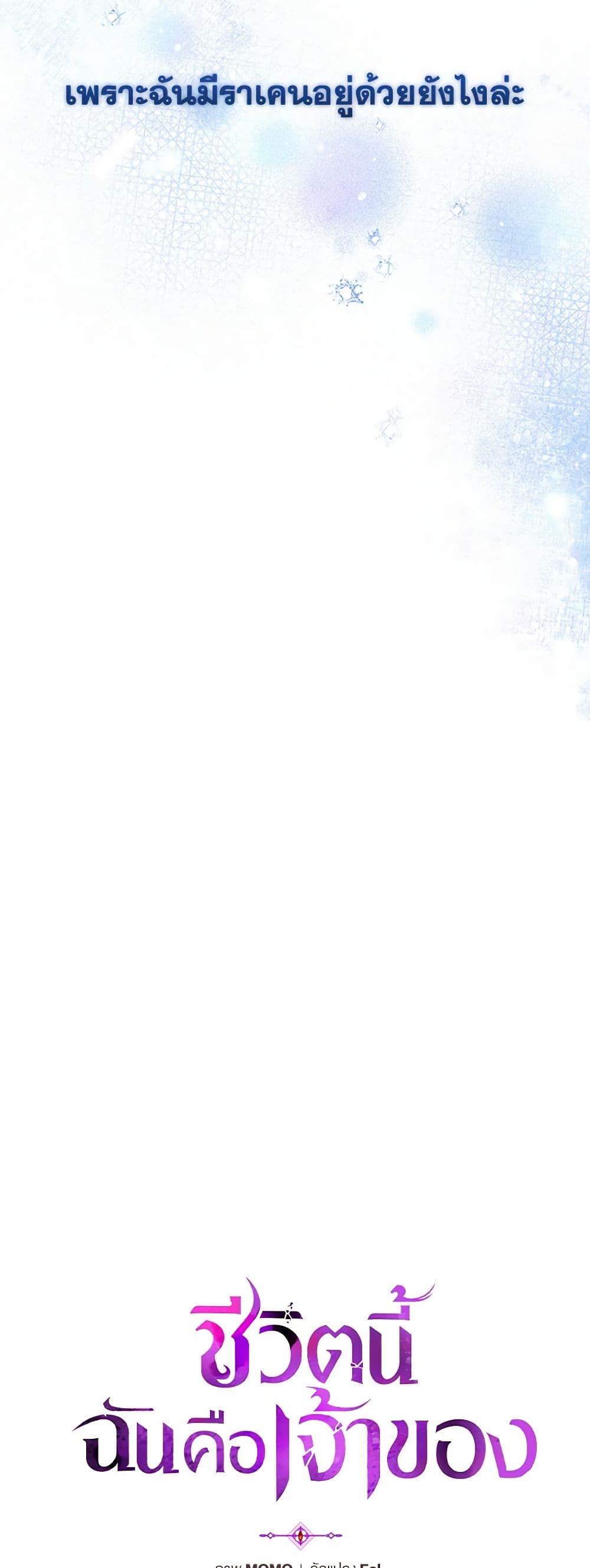 Manga-lc-com อ่านมังงะ อ่านการ์ตูน ออนไลน์ ฟรี I’m the Master of This Life ตอนที่ 1 2 3 4 5 6 7 8 9 10 11 12 13 14 ฟรี ไม่มีโฆษณา Manga-lc - อ่าน มังงะ อ่าน การ์ตูน ออนไลน์ อ่านมังงะ ฟรี