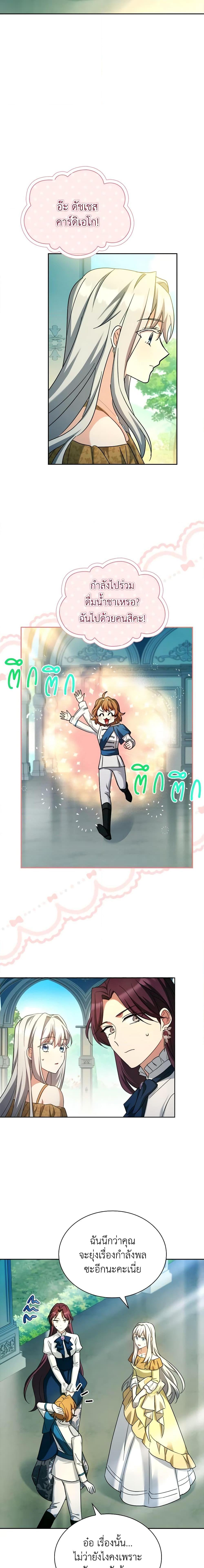 Manga-lc-com อ่านมังงะ อ่านการ์ตูน ออนไลน์ ฟรี My Childhood Friend Became an Obsessive Husband ตอนที่ 1 2 3 4 5 6 7 8 9 10 11 12 13 14 ฟรี ไม่มีโฆษณา Manga-lc - อ่าน มังงะ อ่าน การ์ตูน ออนไลน์ อ่านมังงะ ฟรี