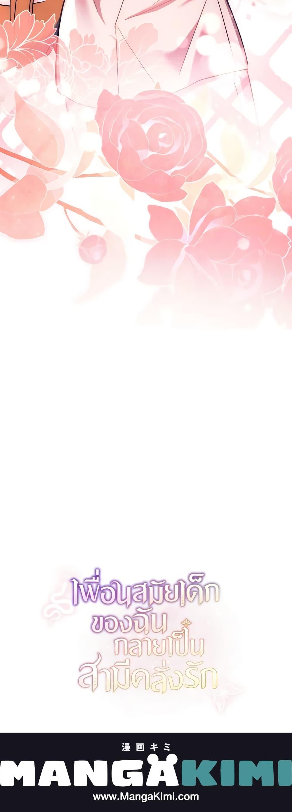 Manga-lc-com อ่านมังงะ อ่านการ์ตูน ออนไลน์ ฟรี My Childhood Friend Became an Obsessive Husband ตอนที่ 1 2 3 4 5 6 7 8 9 10 11 12 13 14 ฟรี ไม่มีโฆษณา Manga-lc - อ่าน มังงะ อ่าน การ์ตูน ออนไลน์ อ่านมังงะ ฟรี