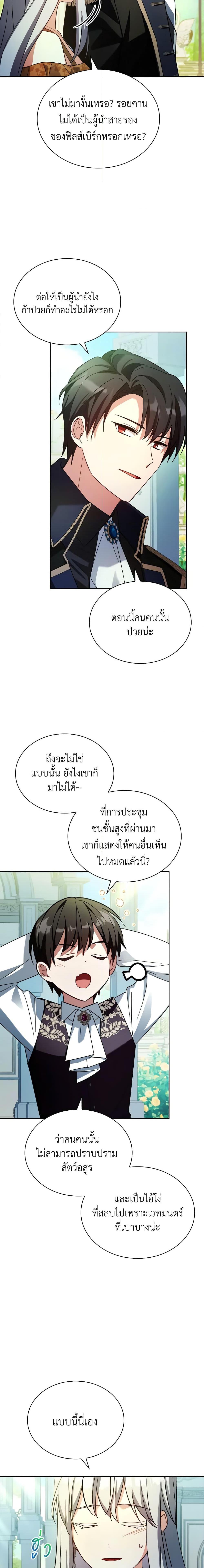 Manga-lc-com อ่านมังงะ อ่านการ์ตูน ออนไลน์ ฟรี My Childhood Friend Became an Obsessive Husband ตอนที่ 1 2 3 4 5 6 7 8 9 10 11 12 13 14 ฟรี ไม่มีโฆษณา Manga-lc - อ่าน มังงะ อ่าน การ์ตูน ออนไลน์ อ่านมังงะ ฟรี