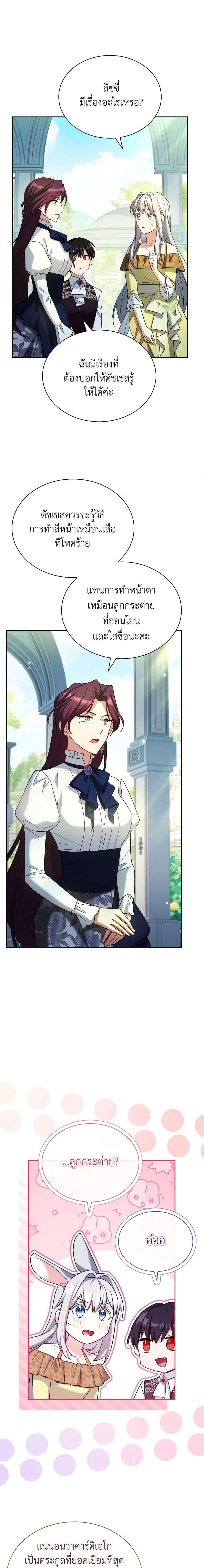 Manga-lc-com อ่านมังงะ อ่านการ์ตูน ออนไลน์ ฟรี My Childhood Friend Became an Obsessive Husband ตอนที่ 1 2 3 4 5 6 7 8 9 10 11 12 13 14 ฟรี ไม่มีโฆษณา Manga-lc - อ่าน มังงะ อ่าน การ์ตูน ออนไลน์ อ่านมังงะ ฟรี