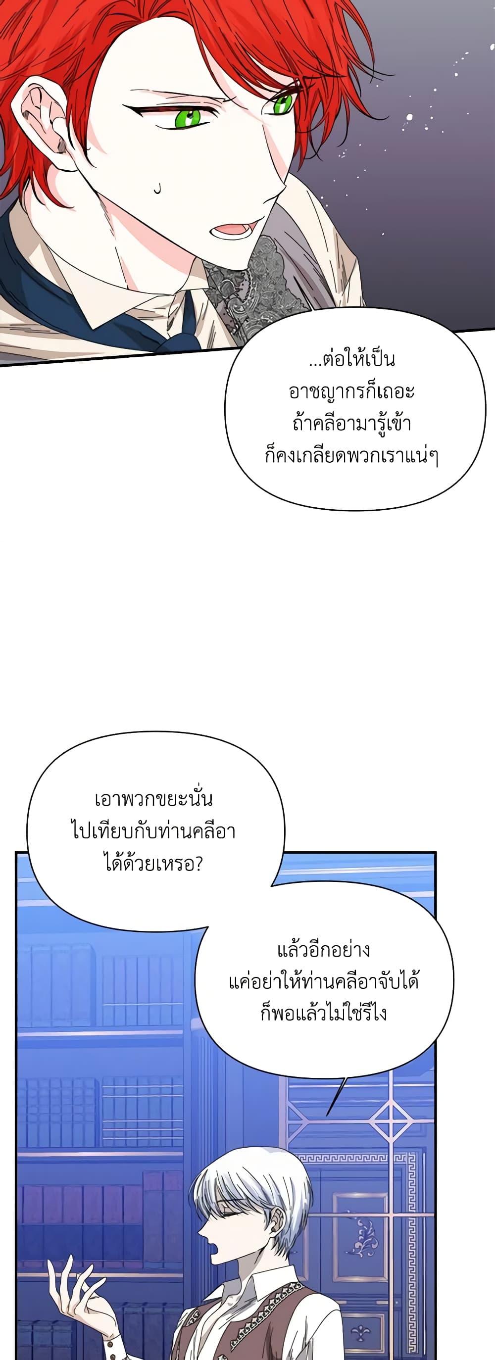 Manga-lc-com อ่านมังงะ อ่านการ์ตูน ออนไลน์ ฟรี The Villainess’s Days Are Numbered! ตอนที่ 1 2 3 4 5 6 7 8 9 10 11 12 13 14 ฟรี ไม่มีโฆษณา Manga-lc - อ่าน มังงะ อ่าน การ์ตูน ออนไลน์ อ่านมังงะ ฟรี