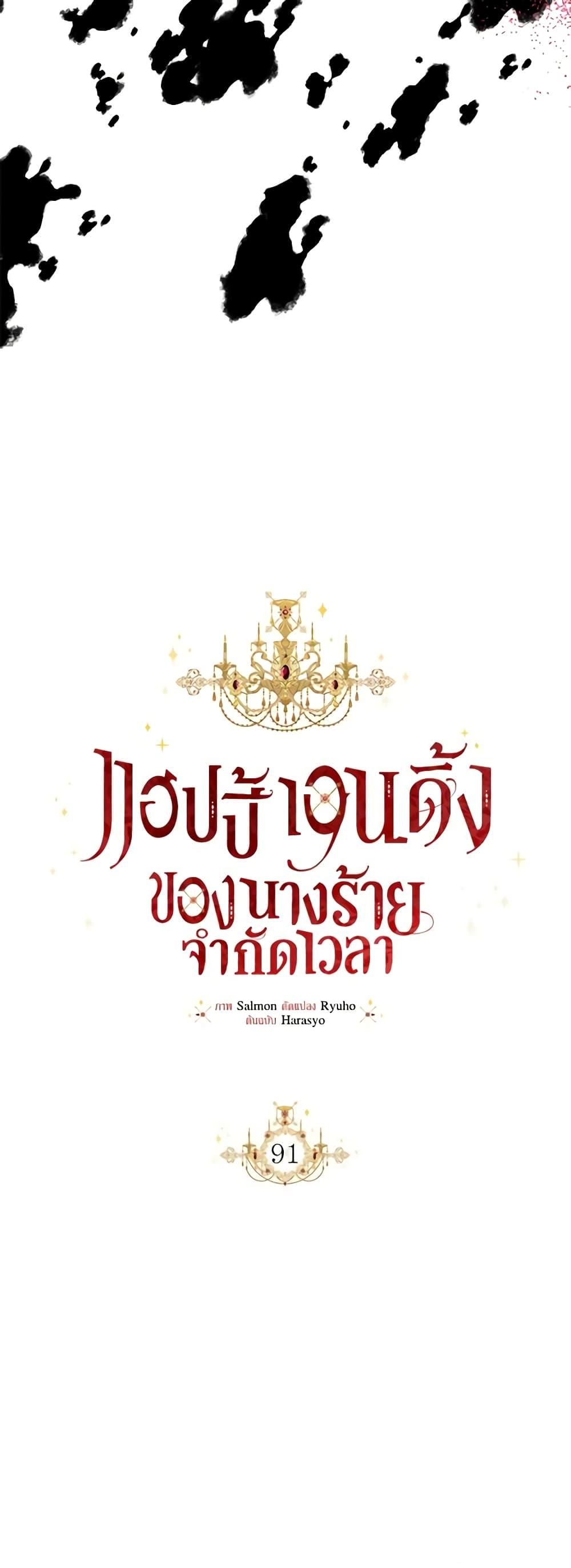 Manga-lc-com อ่านมังงะ อ่านการ์ตูน ออนไลน์ ฟรี The Villainess’s Days Are Numbered! ตอนที่ 1 2 3 4 5 6 7 8 9 10 11 12 13 14 ฟรี ไม่มีโฆษณา Manga-lc - อ่าน มังงะ อ่าน การ์ตูน ออนไลน์ อ่านมังงะ ฟรี