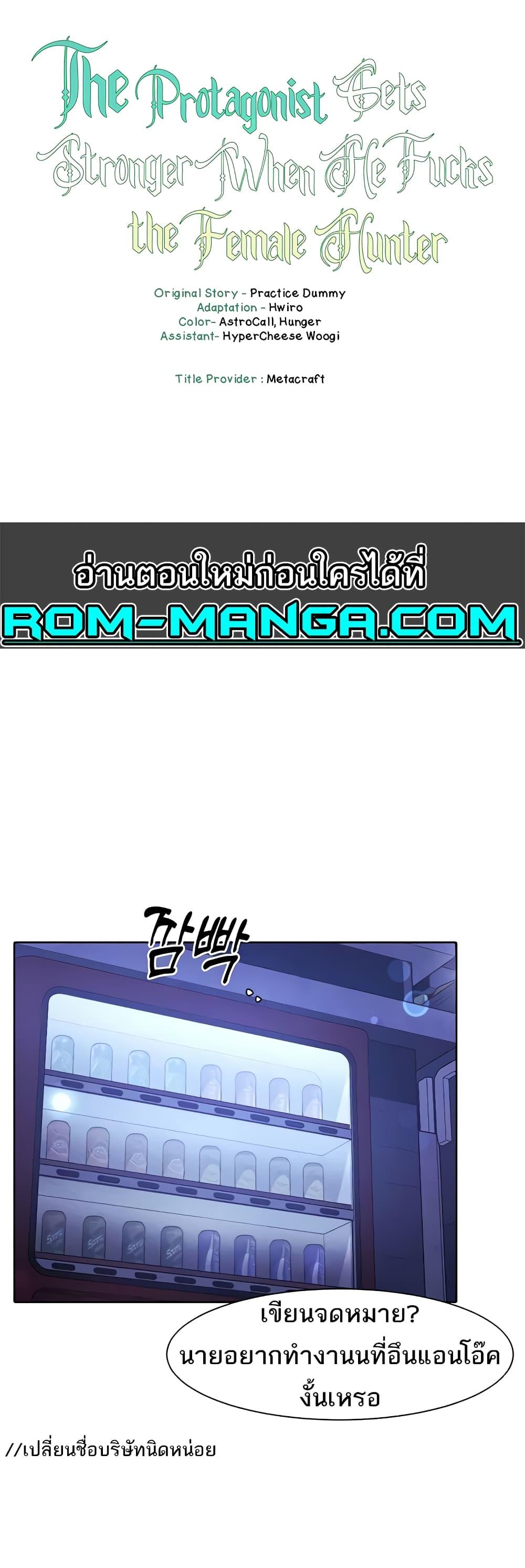 Doujin-Lc- อ่าน โดจิน มังฮวา เกาหลี ญี่ปุ่น จีน แปลไทย The Protagonist Gets Stronger When He Fucks the Female Hunter ตอนที่ 1 2 3 4 5 6 7 8 9 10 11 12 13 14 ฟรี ไม่มีโฆษณา อ่าน โดจิน Manhwa เกาหลี ญี่ปุ่น จีน เรามีครบ คัดมาให้เน้นๆ โดจิน 18+ รับประกันความฟินโดย  Doujin Lc