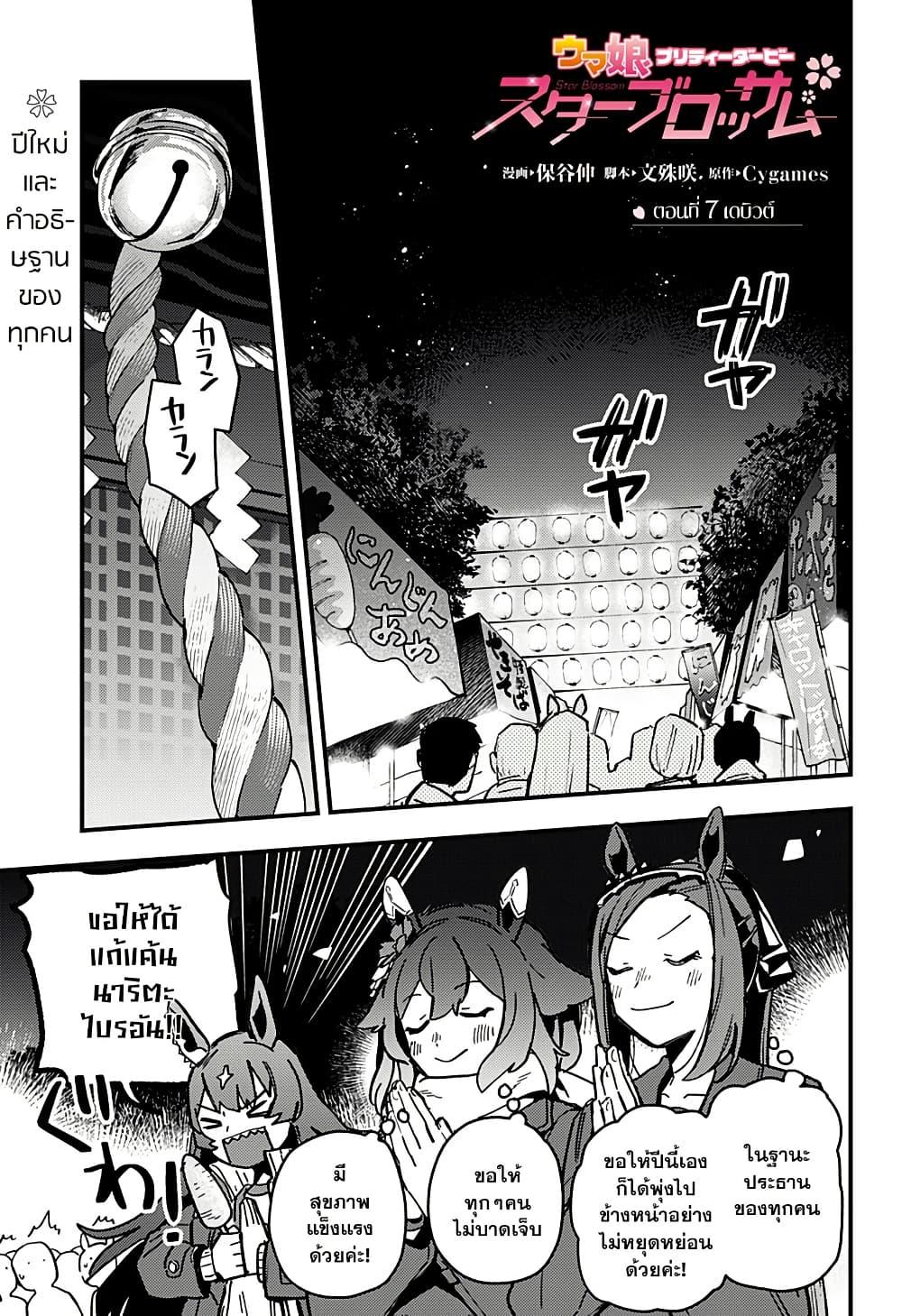 Manga-lc-com อ่านมังงะ อ่านการ์ตูน ออนไลน์ ฟรี Uma Musume Pretty Derby Star Blossom ตอนที่ 1 2 3 4 5 6 7 8 9 10 11 12 13 14 ฟรี ไม่มีโฆษณา Manga-lc - อ่าน มังงะ อ่าน การ์ตูน ออนไลน์ อ่านมังงะ ฟรี