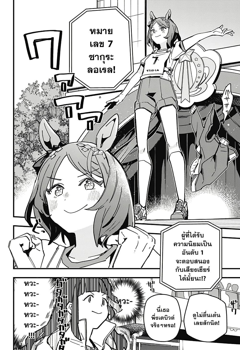 Manga-lc-com อ่านมังงะ อ่านการ์ตูน ออนไลน์ ฟรี Uma Musume Pretty Derby Star Blossom ตอนที่ 1 2 3 4 5 6 7 8 9 10 11 12 13 14 ฟรี ไม่มีโฆษณา Manga-lc - อ่าน มังงะ อ่าน การ์ตูน ออนไลน์ อ่านมังงะ ฟรี