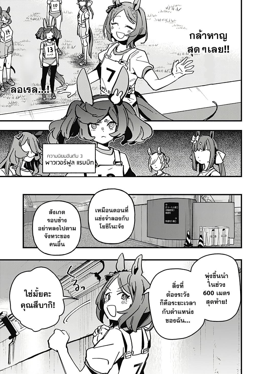 Manga-lc-com อ่านมังงะ อ่านการ์ตูน ออนไลน์ ฟรี Uma Musume Pretty Derby Star Blossom ตอนที่ 1 2 3 4 5 6 7 8 9 10 11 12 13 14 ฟรี ไม่มีโฆษณา Manga-lc - อ่าน มังงะ อ่าน การ์ตูน ออนไลน์ อ่านมังงะ ฟรี