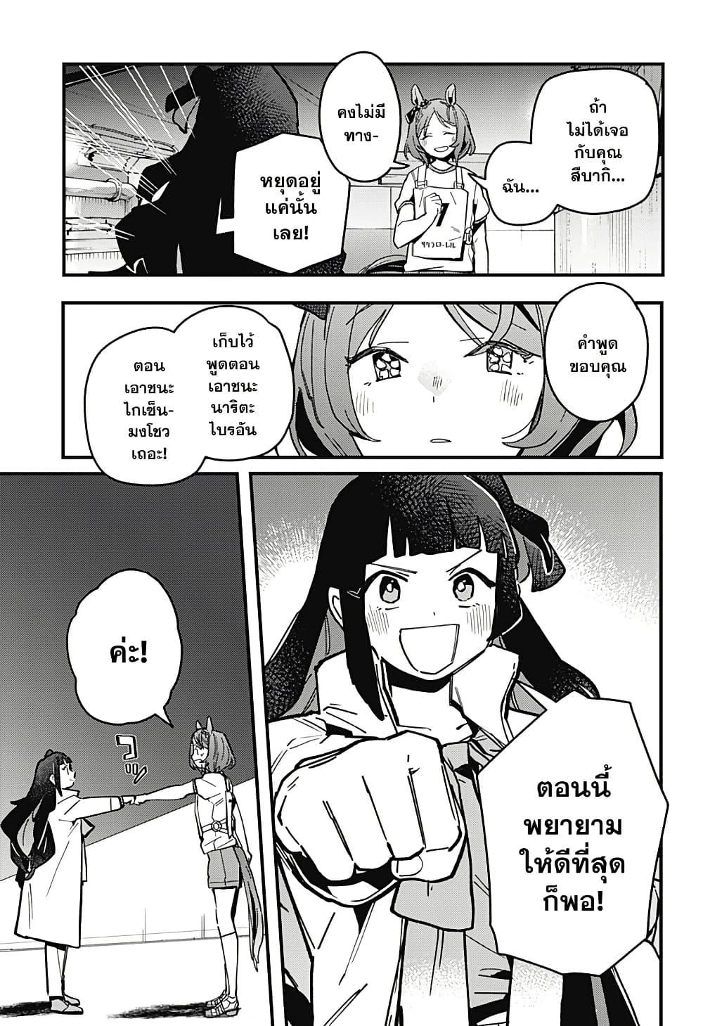 Manga-lc-com อ่านมังงะ อ่านการ์ตูน ออนไลน์ ฟรี Uma Musume Pretty Derby Star Blossom ตอนที่ 1 2 3 4 5 6 7 8 9 10 11 12 13 14 ฟรี ไม่มีโฆษณา Manga-lc - อ่าน มังงะ อ่าน การ์ตูน ออนไลน์ อ่านมังงะ ฟรี