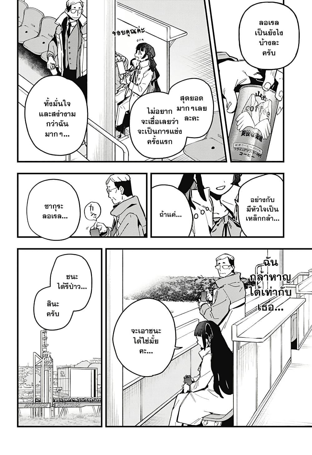 Manga-lc-com อ่านมังงะ อ่านการ์ตูน ออนไลน์ ฟรี Uma Musume Pretty Derby Star Blossom ตอนที่ 1 2 3 4 5 6 7 8 9 10 11 12 13 14 ฟรี ไม่มีโฆษณา Manga-lc - อ่าน มังงะ อ่าน การ์ตูน ออนไลน์ อ่านมังงะ ฟรี