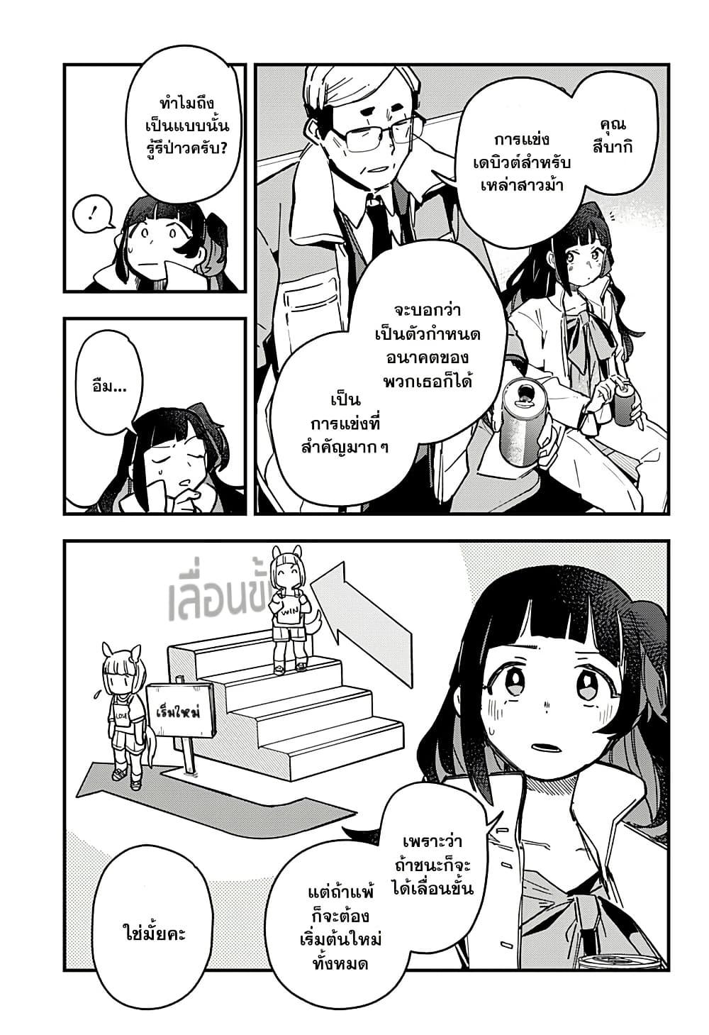 Manga-lc-com อ่านมังงะ อ่านการ์ตูน ออนไลน์ ฟรี Uma Musume Pretty Derby Star Blossom ตอนที่ 1 2 3 4 5 6 7 8 9 10 11 12 13 14 ฟรี ไม่มีโฆษณา Manga-lc - อ่าน มังงะ อ่าน การ์ตูน ออนไลน์ อ่านมังงะ ฟรี