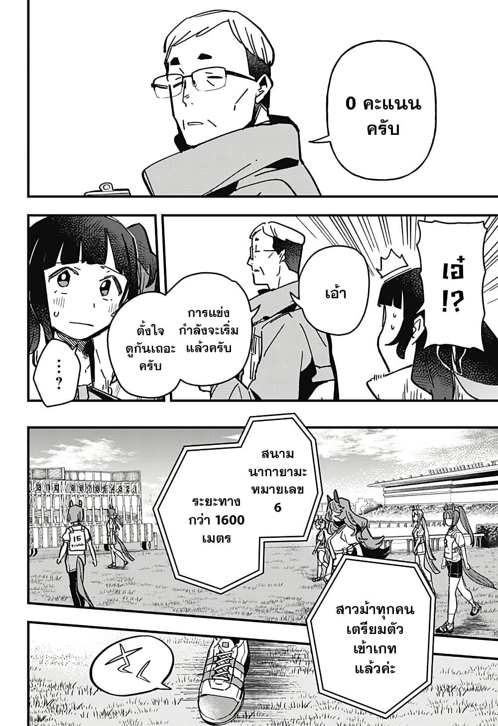 Manga-lc-com อ่านมังงะ อ่านการ์ตูน ออนไลน์ ฟรี Uma Musume Pretty Derby Star Blossom ตอนที่ 1 2 3 4 5 6 7 8 9 10 11 12 13 14 ฟรี ไม่มีโฆษณา Manga-lc - อ่าน มังงะ อ่าน การ์ตูน ออนไลน์ อ่านมังงะ ฟรี