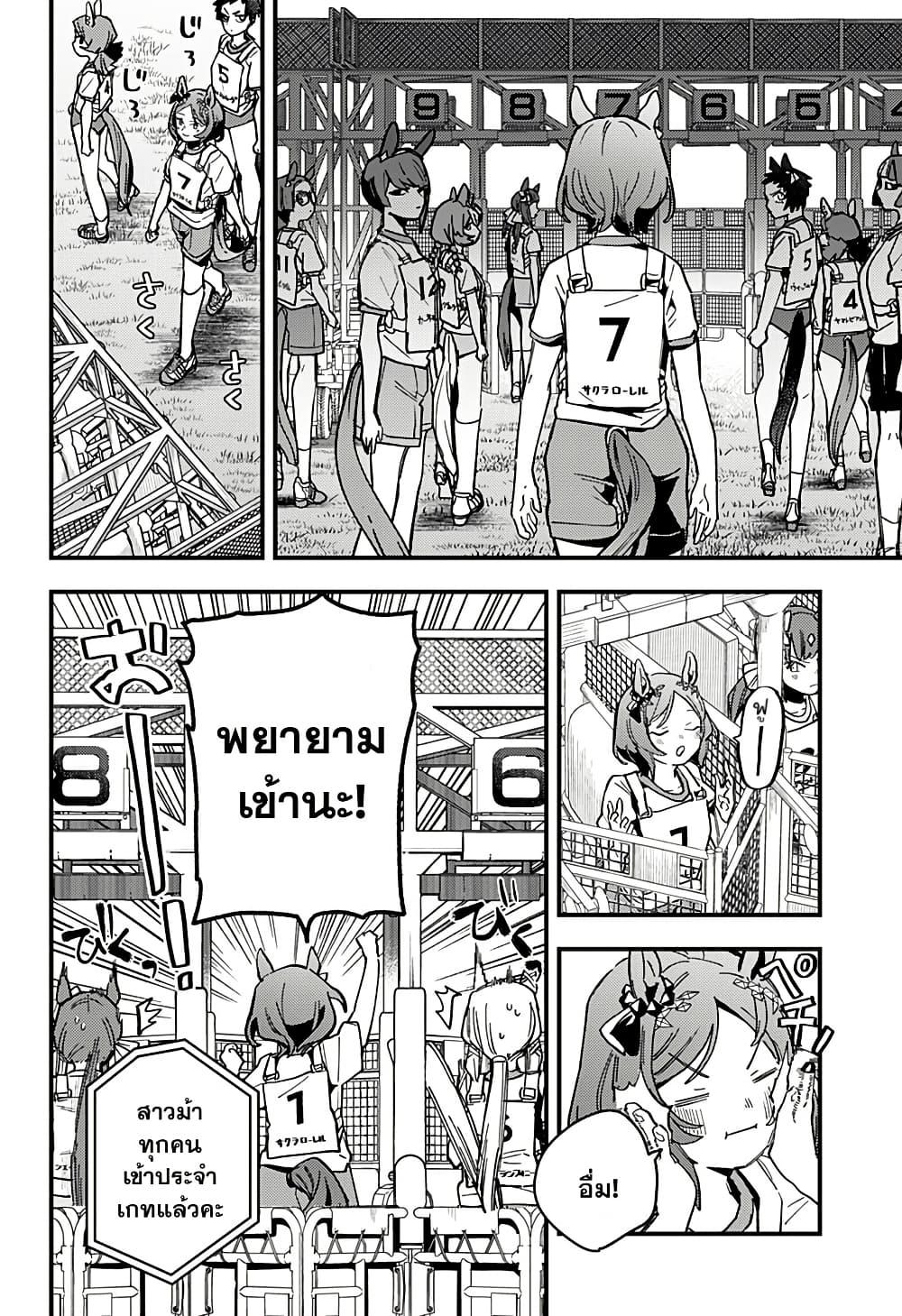 Manga-lc-com อ่านมังงะ อ่านการ์ตูน ออนไลน์ ฟรี Uma Musume Pretty Derby Star Blossom ตอนที่ 1 2 3 4 5 6 7 8 9 10 11 12 13 14 ฟรี ไม่มีโฆษณา Manga-lc - อ่าน มังงะ อ่าน การ์ตูน ออนไลน์ อ่านมังงะ ฟรี