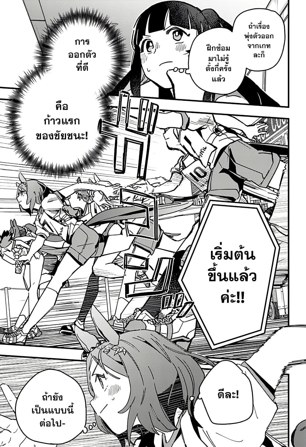 Manga-lc-com อ่านมังงะ อ่านการ์ตูน ออนไลน์ ฟรี Uma Musume Pretty Derby Star Blossom ตอนที่ 1 2 3 4 5 6 7 8 9 10 11 12 13 14 ฟรี ไม่มีโฆษณา Manga-lc - อ่าน มังงะ อ่าน การ์ตูน ออนไลน์ อ่านมังงะ ฟรี