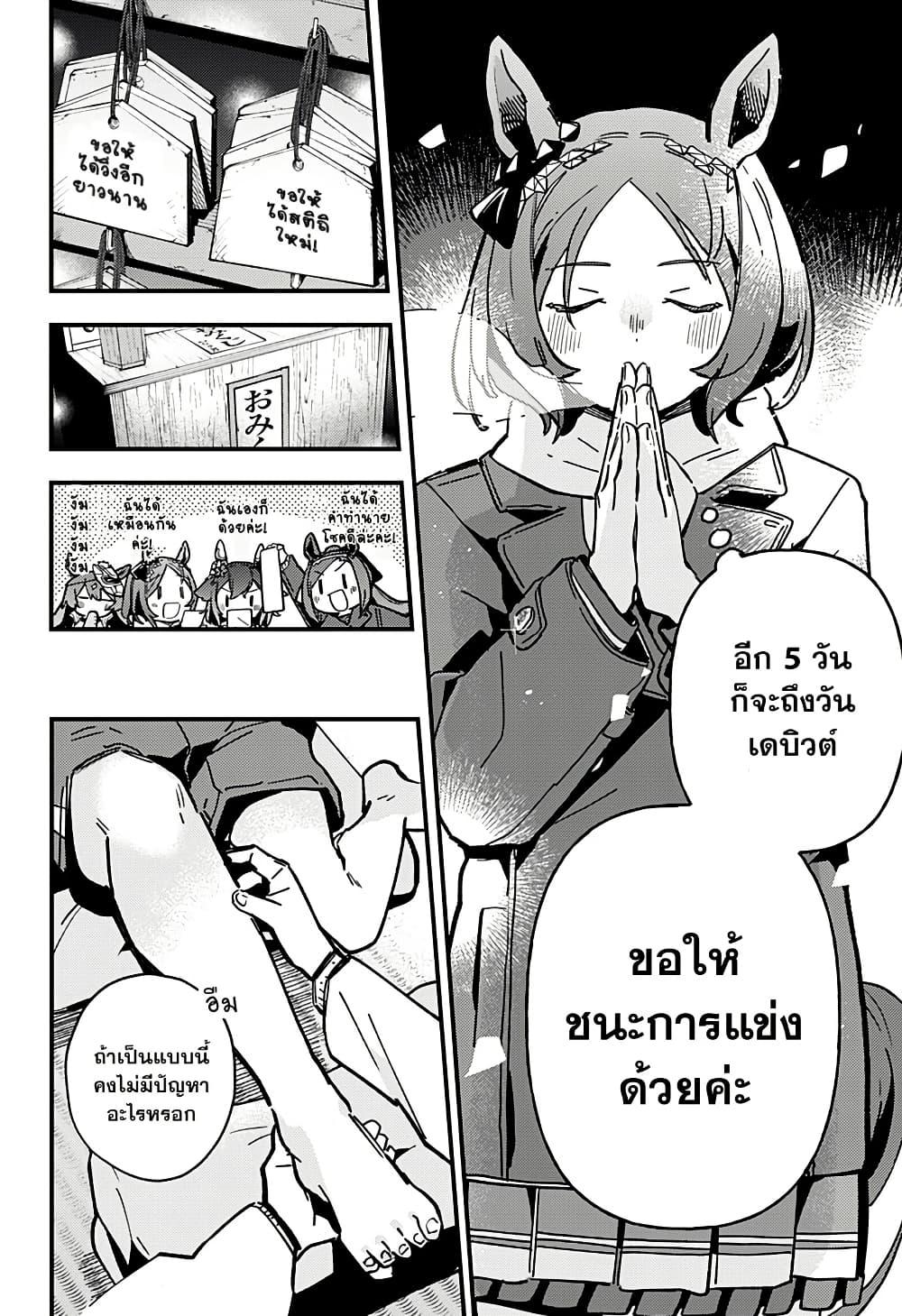 Manga-lc-com อ่านมังงะ อ่านการ์ตูน ออนไลน์ ฟรี Uma Musume Pretty Derby Star Blossom ตอนที่ 1 2 3 4 5 6 7 8 9 10 11 12 13 14 ฟรี ไม่มีโฆษณา Manga-lc - อ่าน มังงะ อ่าน การ์ตูน ออนไลน์ อ่านมังงะ ฟรี