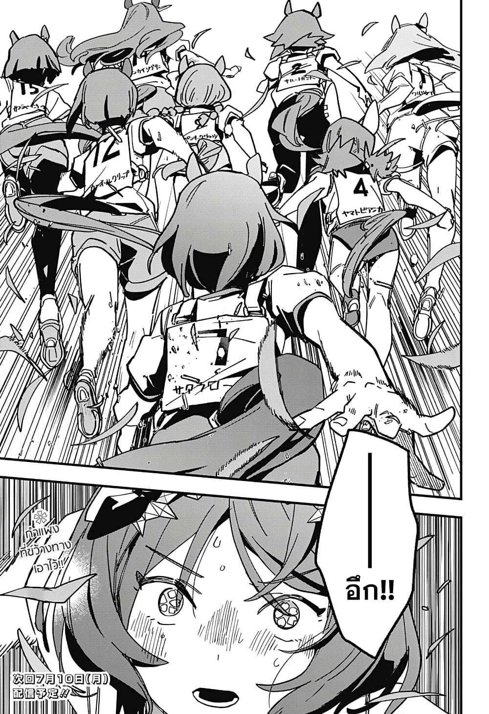 Manga-lc-com อ่านมังงะ อ่านการ์ตูน ออนไลน์ ฟรี Uma Musume Pretty Derby Star Blossom ตอนที่ 1 2 3 4 5 6 7 8 9 10 11 12 13 14 ฟรี ไม่มีโฆษณา Manga-lc - อ่าน มังงะ อ่าน การ์ตูน ออนไลน์ อ่านมังงะ ฟรี