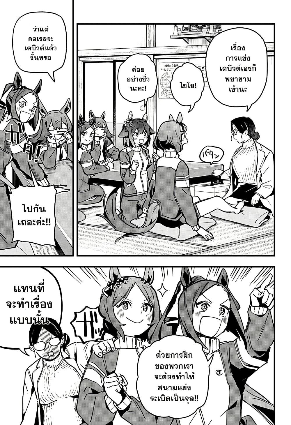 Manga-lc-com อ่านมังงะ อ่านการ์ตูน ออนไลน์ ฟรี Uma Musume Pretty Derby Star Blossom ตอนที่ 1 2 3 4 5 6 7 8 9 10 11 12 13 14 ฟรี ไม่มีโฆษณา Manga-lc - อ่าน มังงะ อ่าน การ์ตูน ออนไลน์ อ่านมังงะ ฟรี