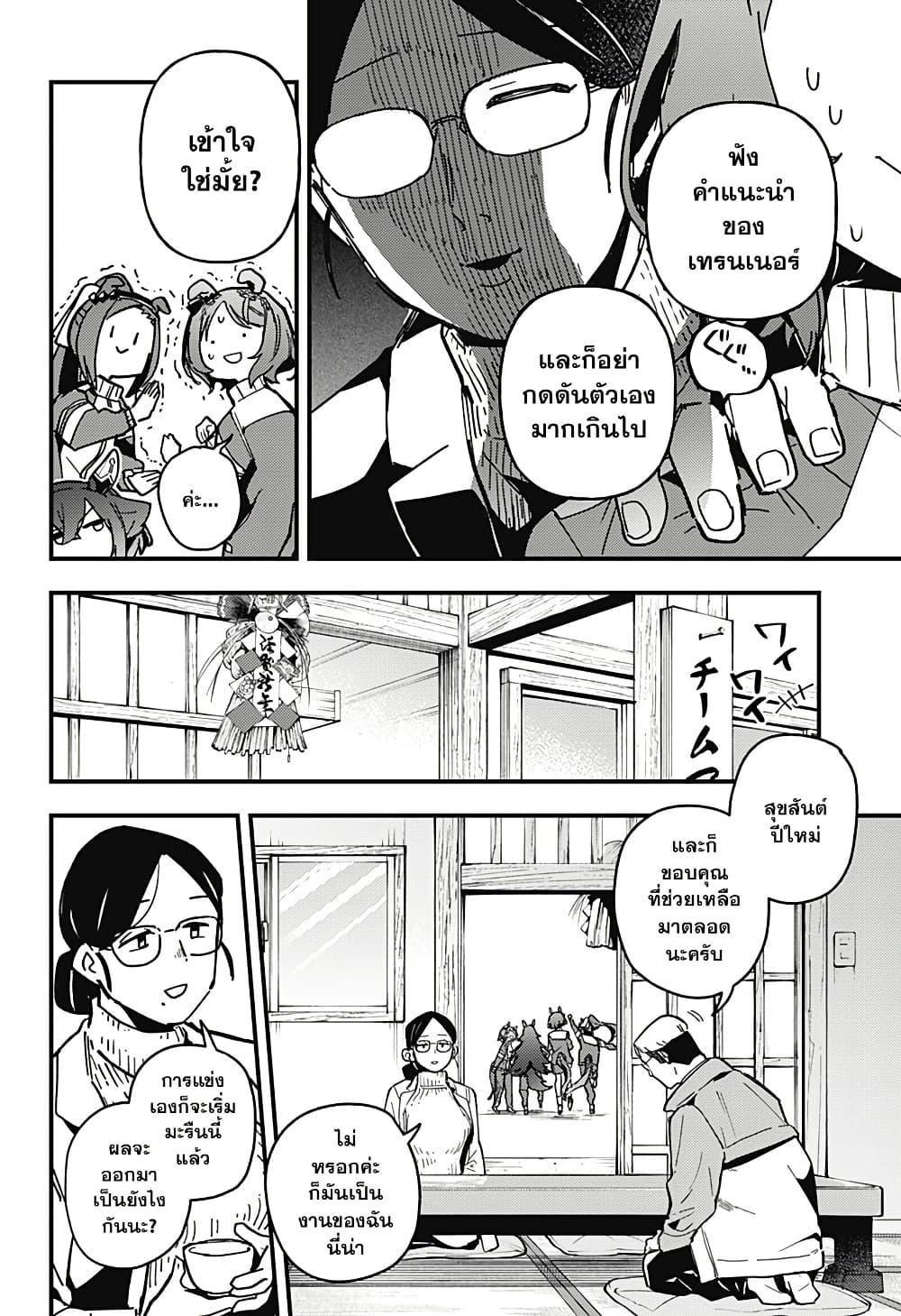 Manga-lc-com อ่านมังงะ อ่านการ์ตูน ออนไลน์ ฟรี Uma Musume Pretty Derby Star Blossom ตอนที่ 1 2 3 4 5 6 7 8 9 10 11 12 13 14 ฟรี ไม่มีโฆษณา Manga-lc - อ่าน มังงะ อ่าน การ์ตูน ออนไลน์ อ่านมังงะ ฟรี