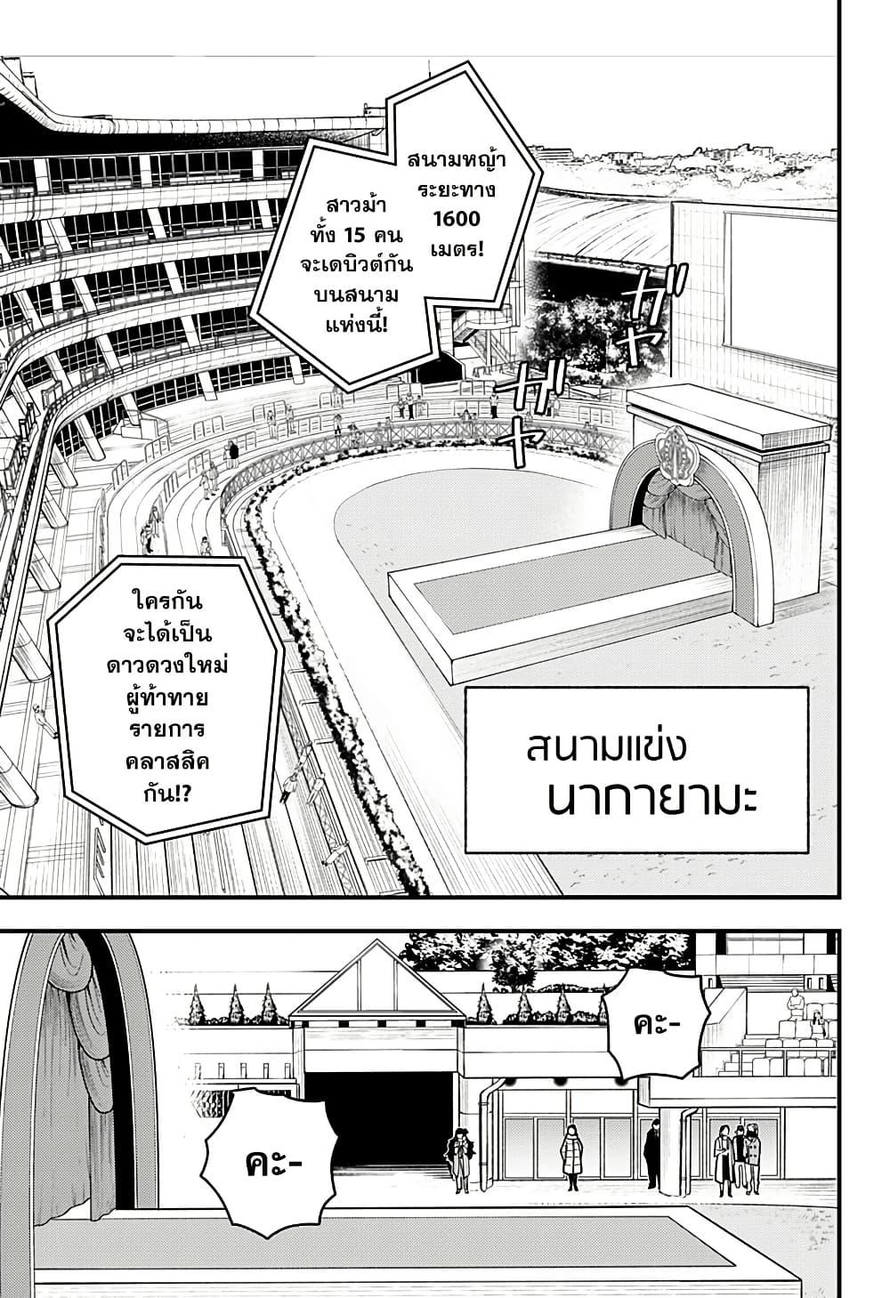Manga-lc-com อ่านมังงะ อ่านการ์ตูน ออนไลน์ ฟรี Uma Musume Pretty Derby Star Blossom ตอนที่ 1 2 3 4 5 6 7 8 9 10 11 12 13 14 ฟรี ไม่มีโฆษณา Manga-lc - อ่าน มังงะ อ่าน การ์ตูน ออนไลน์ อ่านมังงะ ฟรี