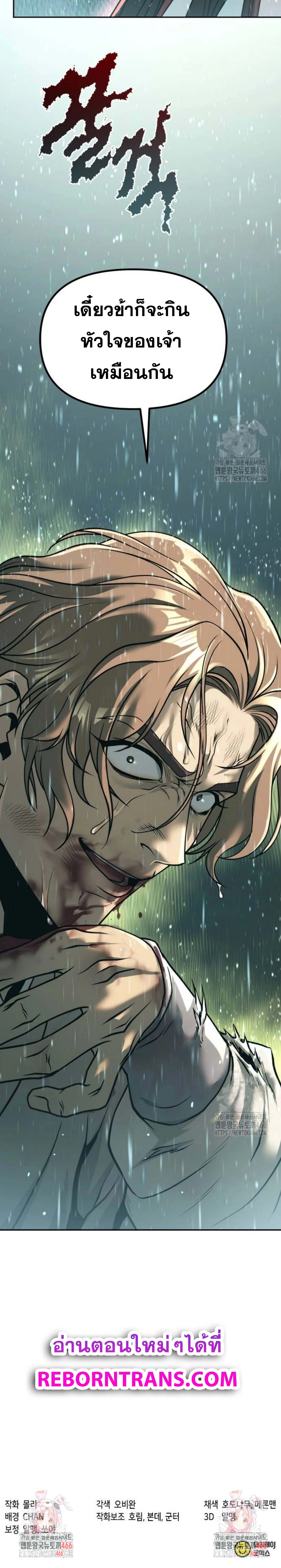 Chronicles of the Demon Faction ตำนานการเก_ดใหม_ในล_ทธ_มาร ตอนที่ ตอนที่ 97 รูปที่ 36