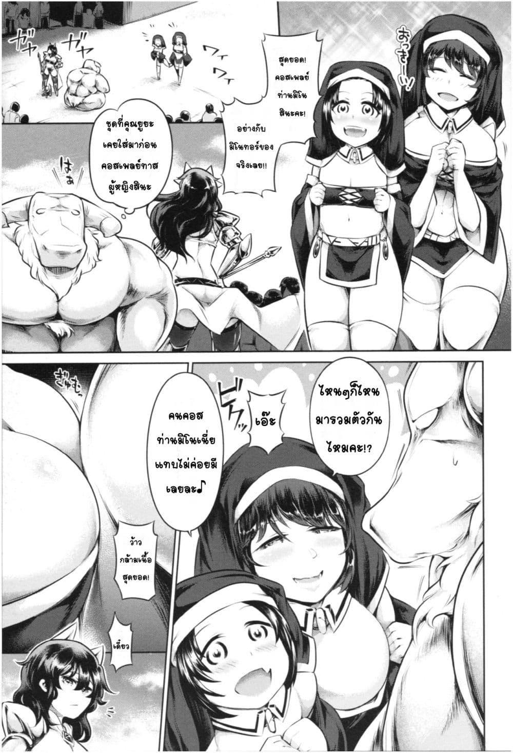 Doujin-Lc- อ่าน โดจิน มังฮวา เกาหลี ญี่ปุ่น จีน แปลไทย Mucchiri cosu H คอสลามกอวบอั๋น ตอนที่ 1 2 3 4 5 6 7 8 9 10 11 12 13 14 ฟรี ไม่มีโฆษณา อ่าน โดจิน Manhwa เกาหลี ญี่ปุ่น จีน เรามีครบ คัดมาให้เน้นๆ โดจิน 18+ รับประกันความฟินโดย  Doujin Lc