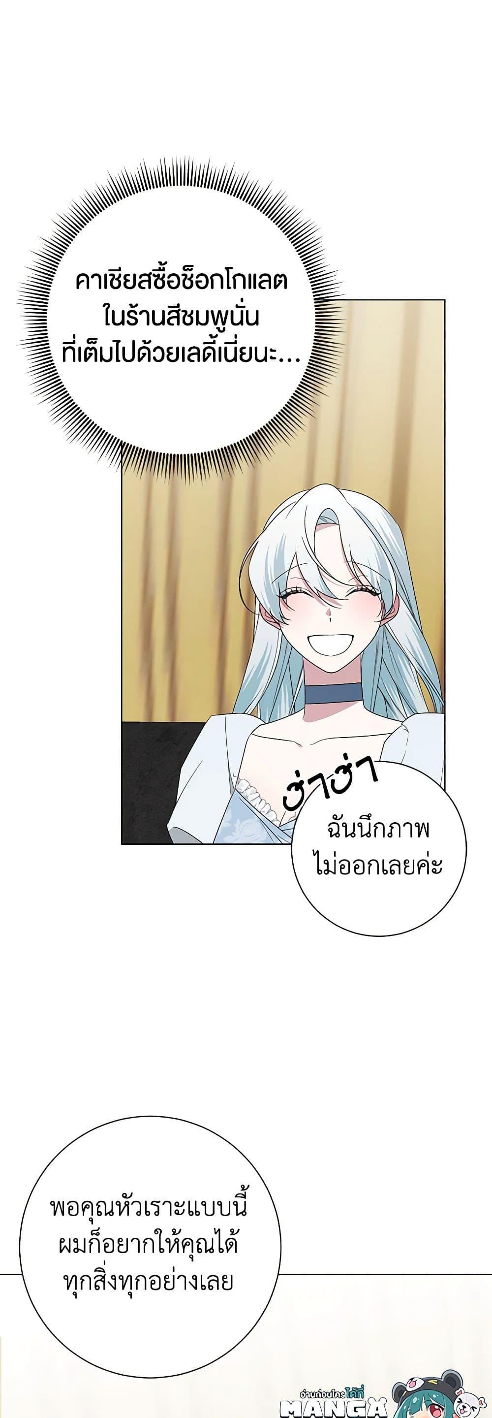 Manga-lc-com อ่านมังงะ อ่านการ์ตูน ออนไลน์ ฟรี Somehow, My Tyrant Husband Has Became Cautious ตอนที่ 1 2 3 4 5 6 7 8 9 10 11 12 13 14 ฟรี ไม่มีโฆษณา Manga-lc - อ่าน มังงะ อ่าน การ์ตูน ออนไลน์ อ่านมังงะ ฟรี