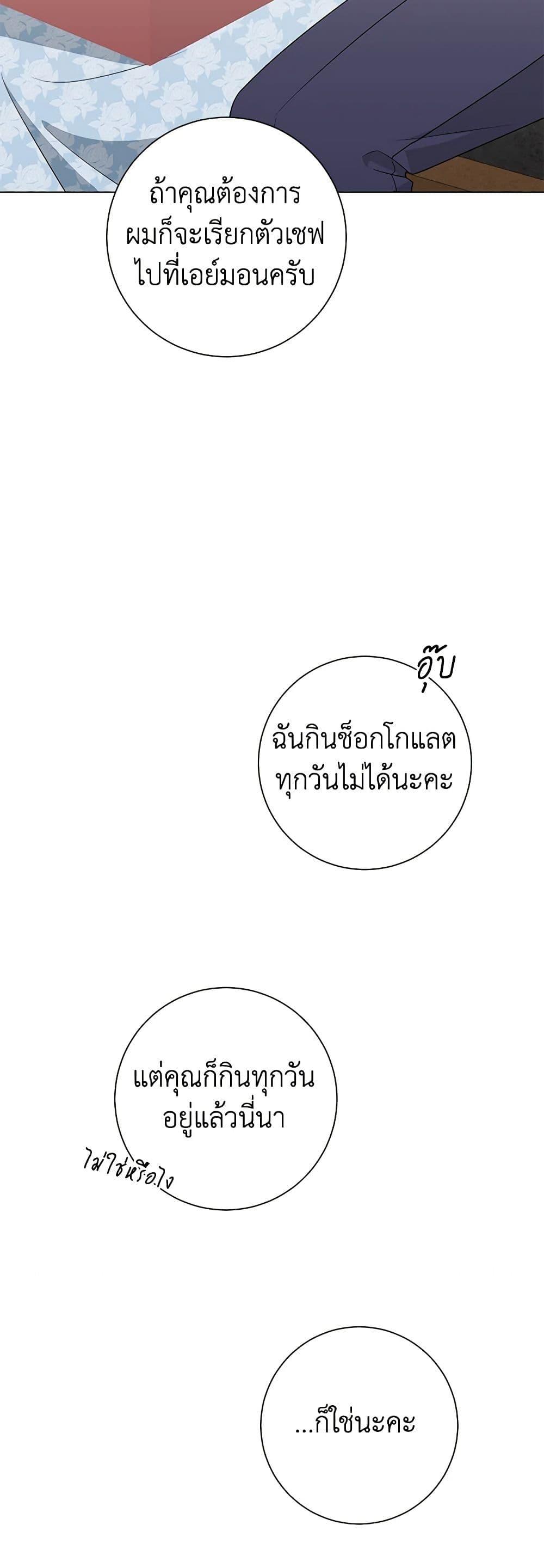 Manga-lc-com อ่านมังงะ อ่านการ์ตูน ออนไลน์ ฟรี Somehow, My Tyrant Husband Has Became Cautious ตอนที่ 1 2 3 4 5 6 7 8 9 10 11 12 13 14 ฟรี ไม่มีโฆษณา Manga-lc - อ่าน มังงะ อ่าน การ์ตูน ออนไลน์ อ่านมังงะ ฟรี