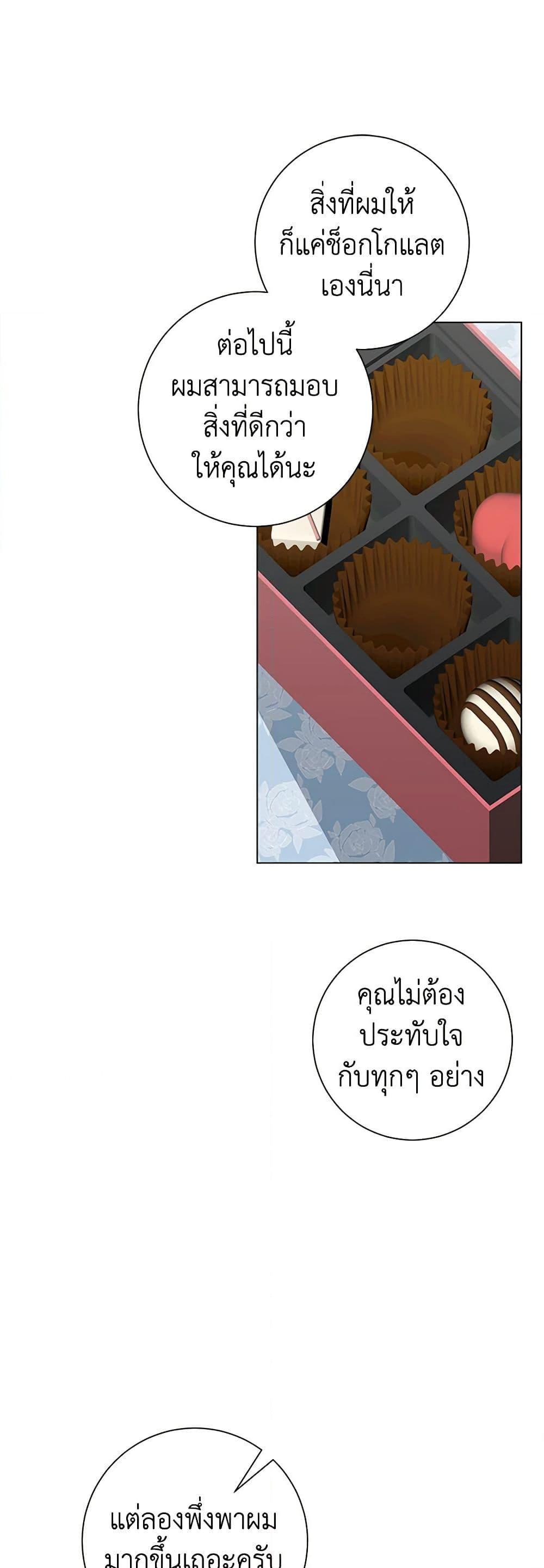 Manga-lc-com อ่านมังงะ อ่านการ์ตูน ออนไลน์ ฟรี Somehow, My Tyrant Husband Has Became Cautious ตอนที่ 1 2 3 4 5 6 7 8 9 10 11 12 13 14 ฟรี ไม่มีโฆษณา Manga-lc - อ่าน มังงะ อ่าน การ์ตูน ออนไลน์ อ่านมังงะ ฟรี