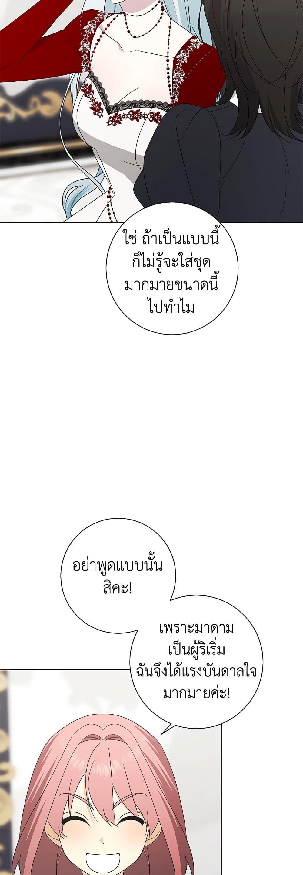 Manga-lc-com อ่านมังงะ อ่านการ์ตูน ออนไลน์ ฟรี Somehow, My Tyrant Husband Has Became Cautious ตอนที่ 1 2 3 4 5 6 7 8 9 10 11 12 13 14 ฟรี ไม่มีโฆษณา Manga-lc - อ่าน มังงะ อ่าน การ์ตูน ออนไลน์ อ่านมังงะ ฟรี