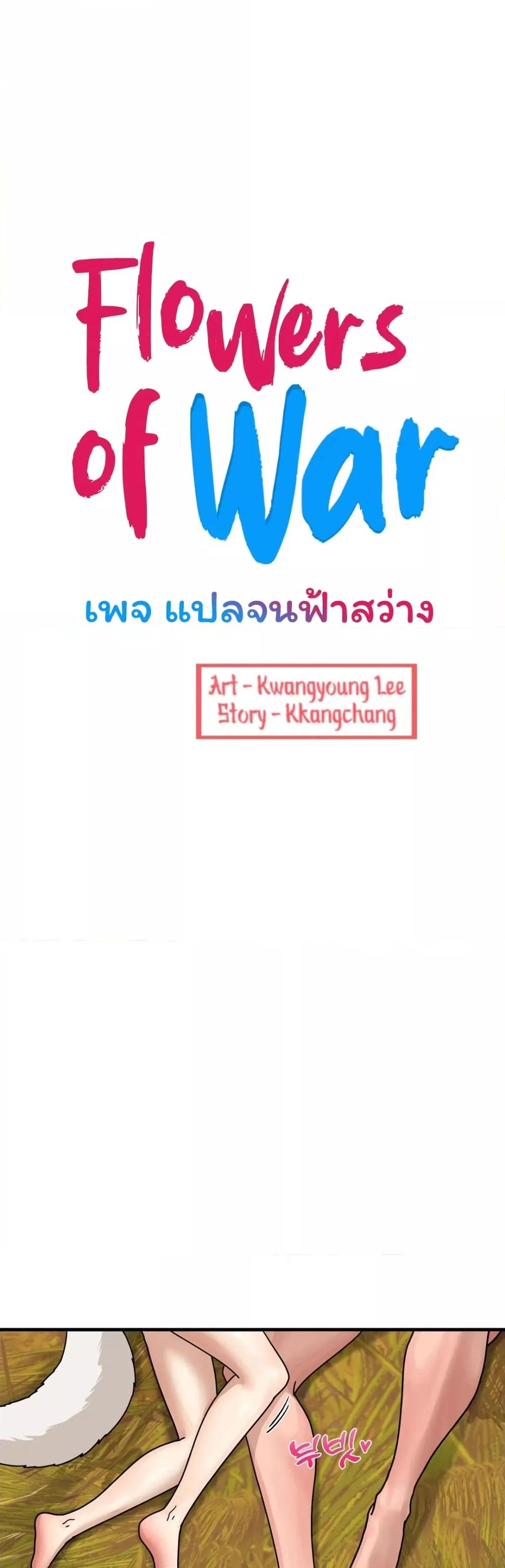 Doujin-Lc- อ่าน โดจิน มังฮวา เกาหลี ญี่ปุ่น จีน แปลไทย Flowers of War ตอนที่ 1 2 3 4 5 6 7 8 9 10 11 12 13 14 ฟรี ไม่มีโฆษณา อ่าน โดจิน Manhwa เกาหลี ญี่ปุ่น จีน เรามีครบ คัดมาให้เน้นๆ โดจิน 18+ รับประกันความฟินโดย  Doujin Lc