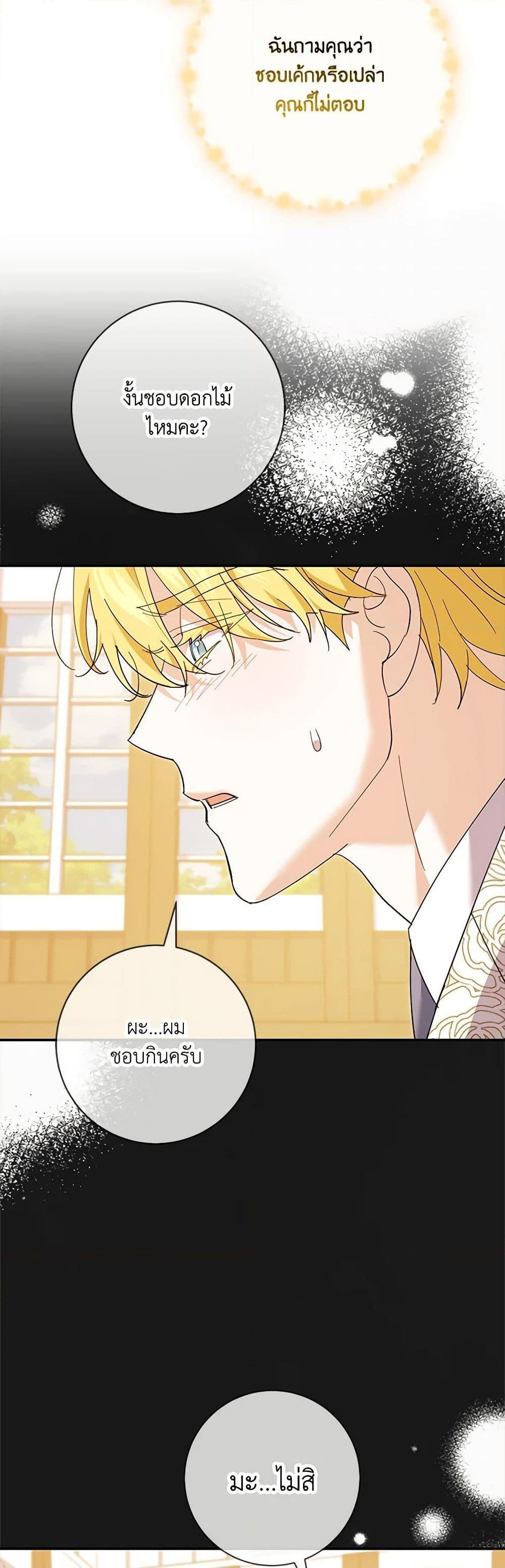 Manga-lc-com อ่านมังงะ อ่านการ์ตูน ออนไลน์ ฟรี My Dark Fiancé Is Interfering With My Flowery Path ตอนที่ 1 2 3 4 5 6 7 8 9 10 11 12 13 14 ฟรี ไม่มีโฆษณา Manga-lc - อ่าน มังงะ อ่าน การ์ตูน ออนไลน์ อ่านมังงะ ฟรี
