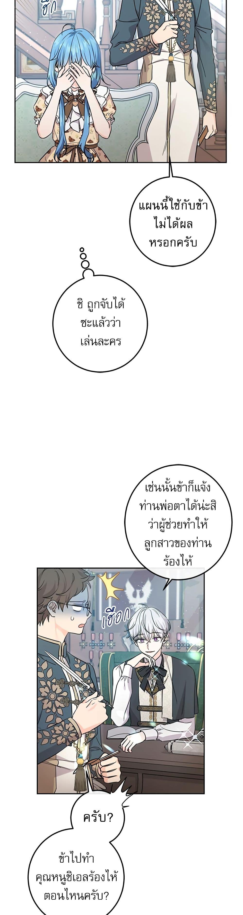 Manga-lc-com อ่านมังงะ อ่านการ์ตูน ออนไลน์ ฟรี Saving the Villain Who was Abandoned by the Female Lead ตอนที่ 1 2 3 4 5 6 7 8 9 10 11 12 13 14 ฟรี ไม่มีโฆษณา Manga-lc - อ่าน มังงะ อ่าน การ์ตูน ออนไลน์ อ่านมังงะ ฟรี