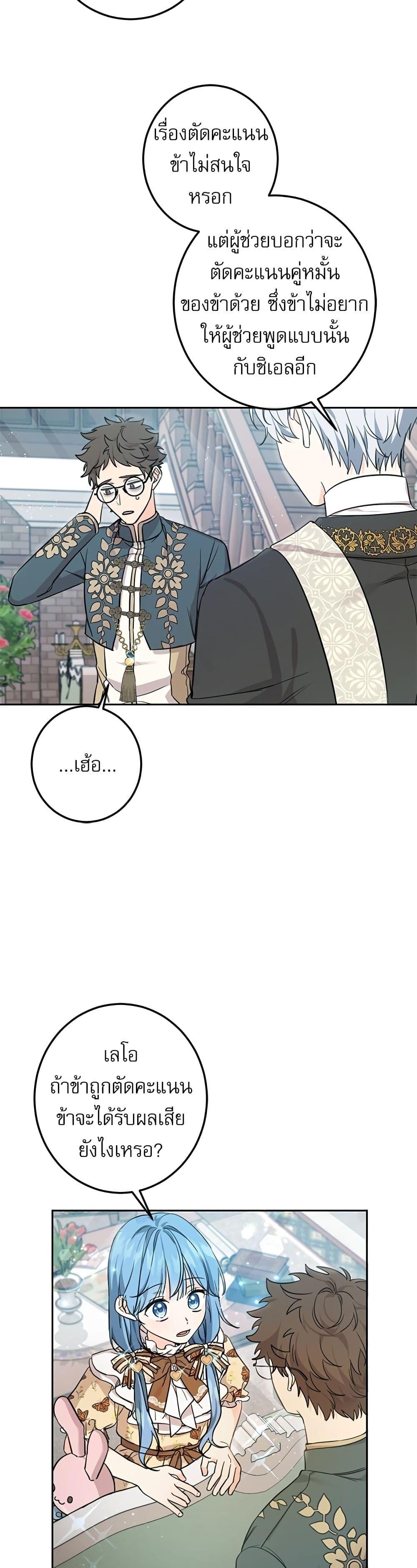 Manga-lc-com อ่านมังงะ อ่านการ์ตูน ออนไลน์ ฟรี Saving the Villain Who was Abandoned by the Female Lead ตอนที่ 1 2 3 4 5 6 7 8 9 10 11 12 13 14 ฟรี ไม่มีโฆษณา Manga-lc - อ่าน มังงะ อ่าน การ์ตูน ออนไลน์ อ่านมังงะ ฟรี