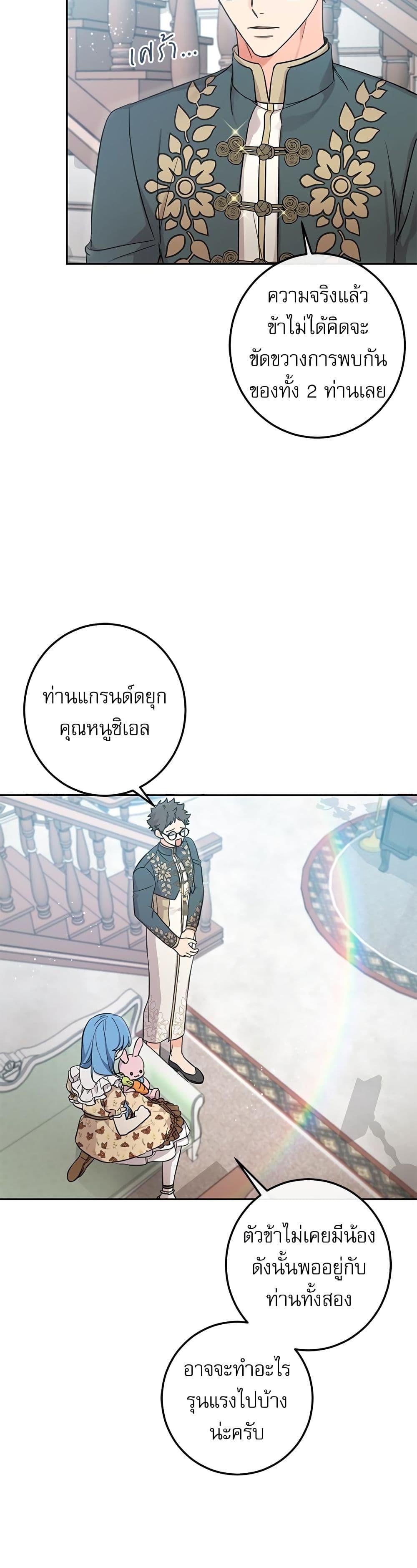 Manga-lc-com อ่านมังงะ อ่านการ์ตูน ออนไลน์ ฟรี Saving the Villain Who was Abandoned by the Female Lead ตอนที่ 1 2 3 4 5 6 7 8 9 10 11 12 13 14 ฟรี ไม่มีโฆษณา Manga-lc - อ่าน มังงะ อ่าน การ์ตูน ออนไลน์ อ่านมังงะ ฟรี