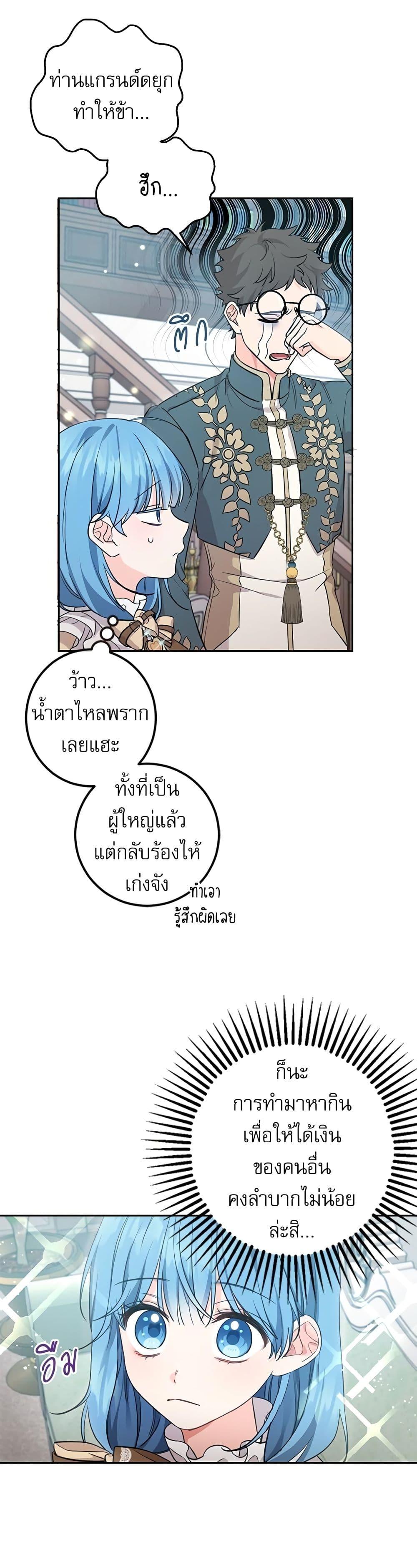 Manga-lc-com อ่านมังงะ อ่านการ์ตูน ออนไลน์ ฟรี Saving the Villain Who was Abandoned by the Female Lead ตอนที่ 1 2 3 4 5 6 7 8 9 10 11 12 13 14 ฟรี ไม่มีโฆษณา Manga-lc - อ่าน มังงะ อ่าน การ์ตูน ออนไลน์ อ่านมังงะ ฟรี