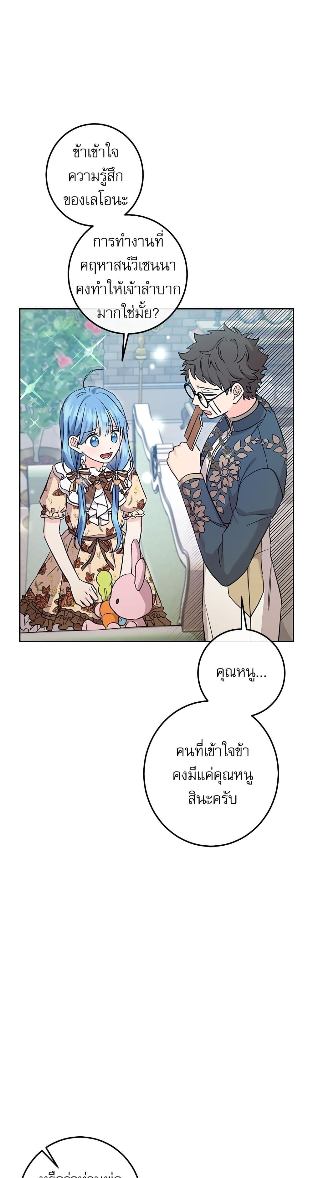 Manga-lc-com อ่านมังงะ อ่านการ์ตูน ออนไลน์ ฟรี Saving the Villain Who was Abandoned by the Female Lead ตอนที่ 1 2 3 4 5 6 7 8 9 10 11 12 13 14 ฟรี ไม่มีโฆษณา Manga-lc - อ่าน มังงะ อ่าน การ์ตูน ออนไลน์ อ่านมังงะ ฟรี