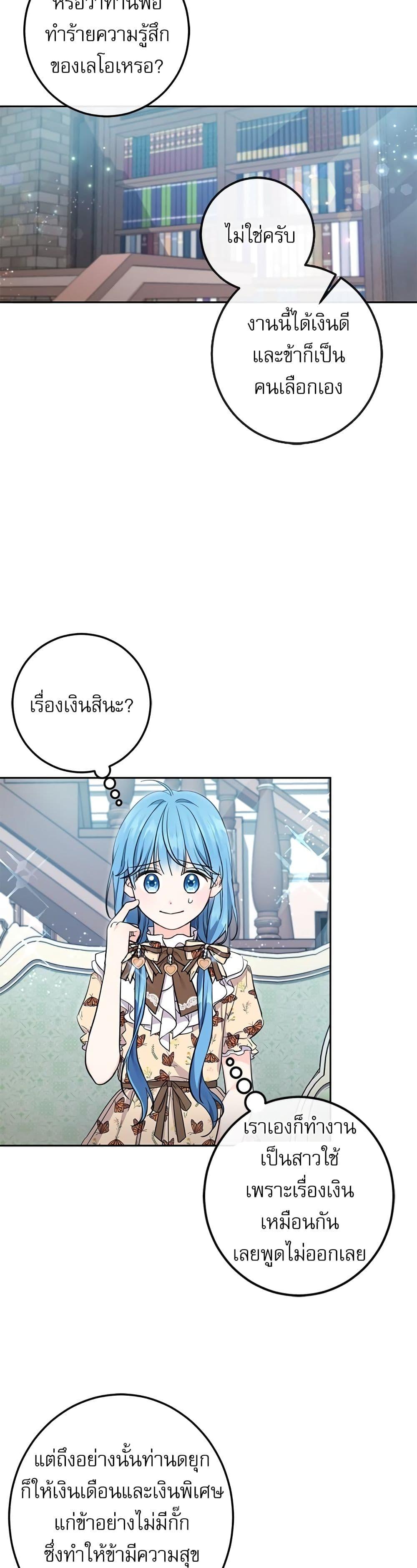 Manga-lc-com อ่านมังงะ อ่านการ์ตูน ออนไลน์ ฟรี Saving the Villain Who was Abandoned by the Female Lead ตอนที่ 1 2 3 4 5 6 7 8 9 10 11 12 13 14 ฟรี ไม่มีโฆษณา Manga-lc - อ่าน มังงะ อ่าน การ์ตูน ออนไลน์ อ่านมังงะ ฟรี