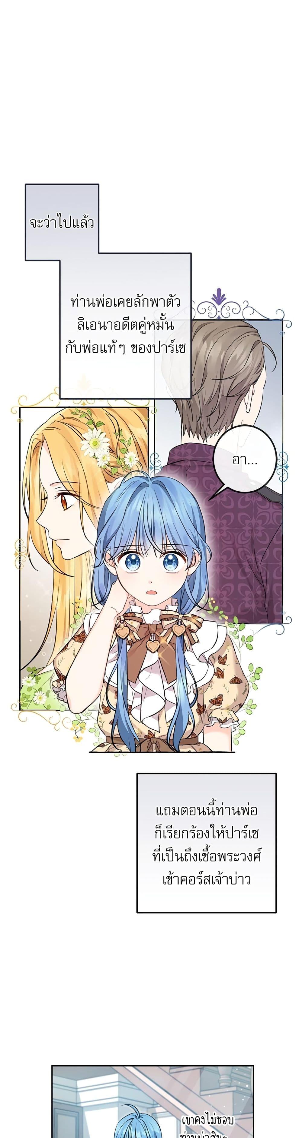 Manga-lc-com อ่านมังงะ อ่านการ์ตูน ออนไลน์ ฟรี Saving the Villain Who was Abandoned by the Female Lead ตอนที่ 1 2 3 4 5 6 7 8 9 10 11 12 13 14 ฟรี ไม่มีโฆษณา Manga-lc - อ่าน มังงะ อ่าน การ์ตูน ออนไลน์ อ่านมังงะ ฟรี