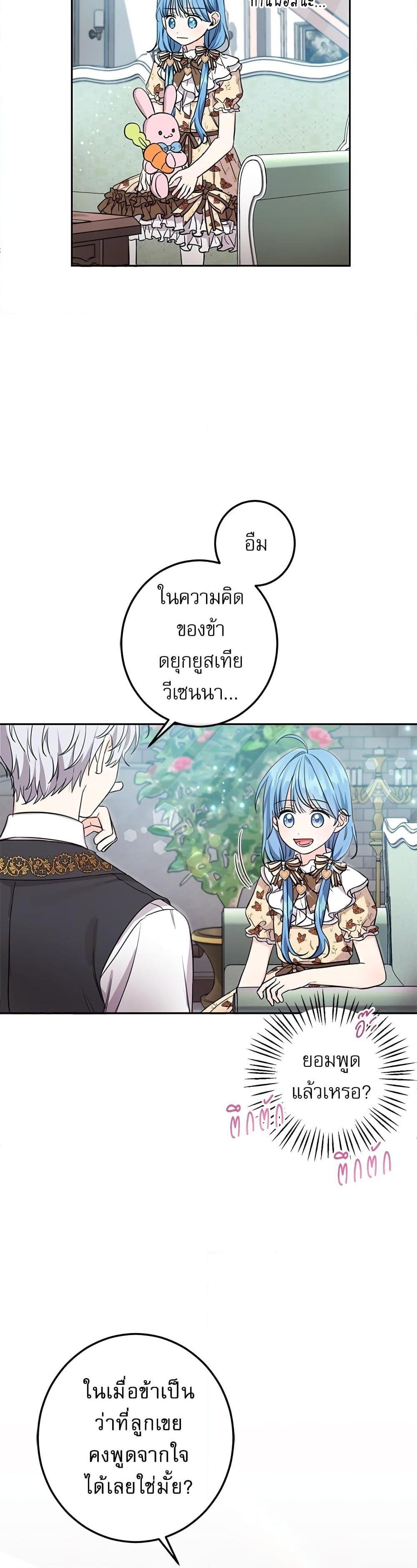 Manga-lc-com อ่านมังงะ อ่านการ์ตูน ออนไลน์ ฟรี Saving the Villain Who was Abandoned by the Female Lead ตอนที่ 1 2 3 4 5 6 7 8 9 10 11 12 13 14 ฟรี ไม่มีโฆษณา Manga-lc - อ่าน มังงะ อ่าน การ์ตูน ออนไลน์ อ่านมังงะ ฟรี