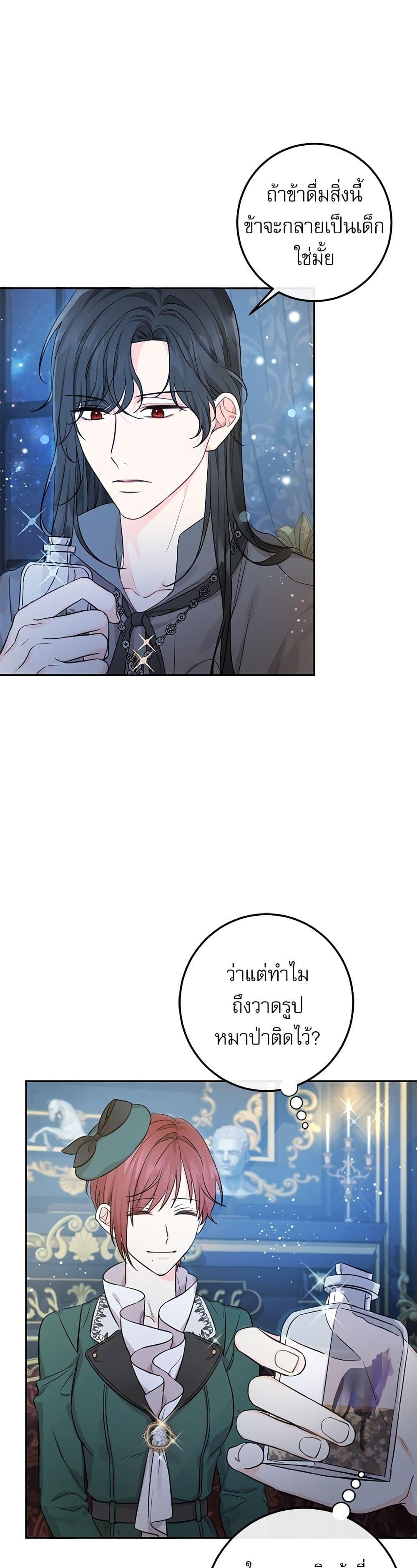 Manga-lc-com อ่านมังงะ อ่านการ์ตูน ออนไลน์ ฟรี Saving the Villain Who was Abandoned by the Female Lead ตอนที่ 1 2 3 4 5 6 7 8 9 10 11 12 13 14 ฟรี ไม่มีโฆษณา Manga-lc - อ่าน มังงะ อ่าน การ์ตูน ออนไลน์ อ่านมังงะ ฟรี