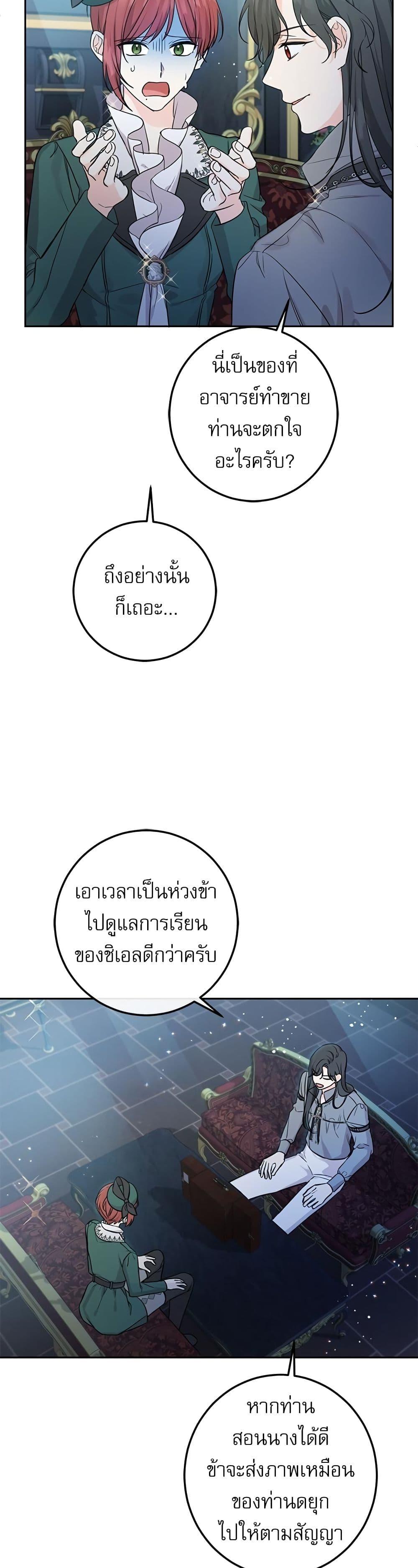 Manga-lc-com อ่านมังงะ อ่านการ์ตูน ออนไลน์ ฟรี Saving the Villain Who was Abandoned by the Female Lead ตอนที่ 1 2 3 4 5 6 7 8 9 10 11 12 13 14 ฟรี ไม่มีโฆษณา Manga-lc - อ่าน มังงะ อ่าน การ์ตูน ออนไลน์ อ่านมังงะ ฟรี