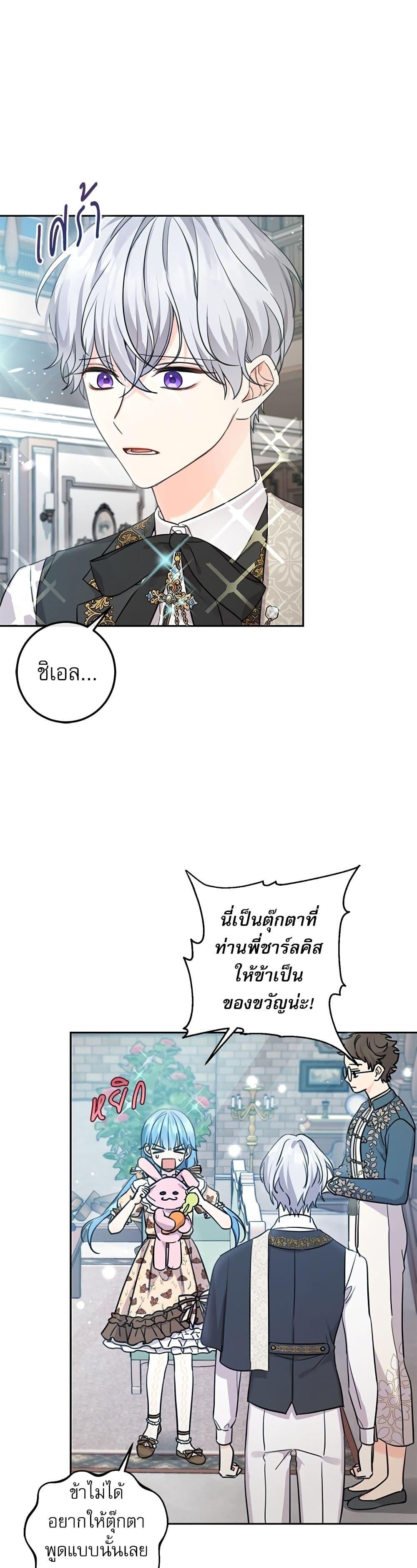 Manga-lc-com อ่านมังงะ อ่านการ์ตูน ออนไลน์ ฟรี Saving the Villain Who was Abandoned by the Female Lead ตอนที่ 1 2 3 4 5 6 7 8 9 10 11 12 13 14 ฟรี ไม่มีโฆษณา Manga-lc - อ่าน มังงะ อ่าน การ์ตูน ออนไลน์ อ่านมังงะ ฟรี