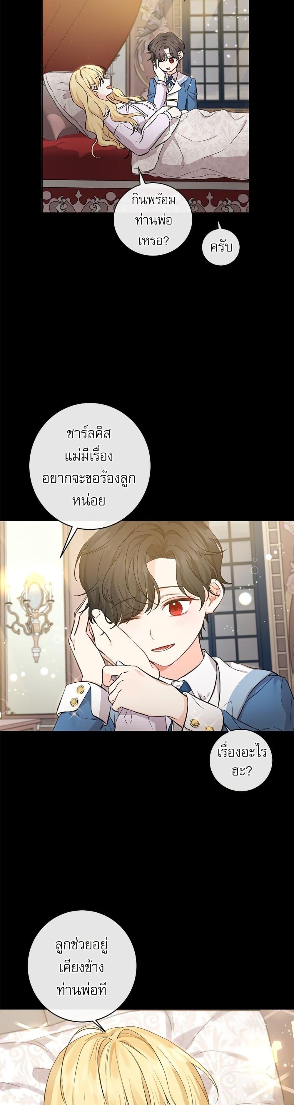 Manga-lc-com อ่านมังงะ อ่านการ์ตูน ออนไลน์ ฟรี Saving the Villain Who was Abandoned by the Female Lead ตอนที่ 1 2 3 4 5 6 7 8 9 10 11 12 13 14 ฟรี ไม่มีโฆษณา Manga-lc - อ่าน มังงะ อ่าน การ์ตูน ออนไลน์ อ่านมังงะ ฟรี