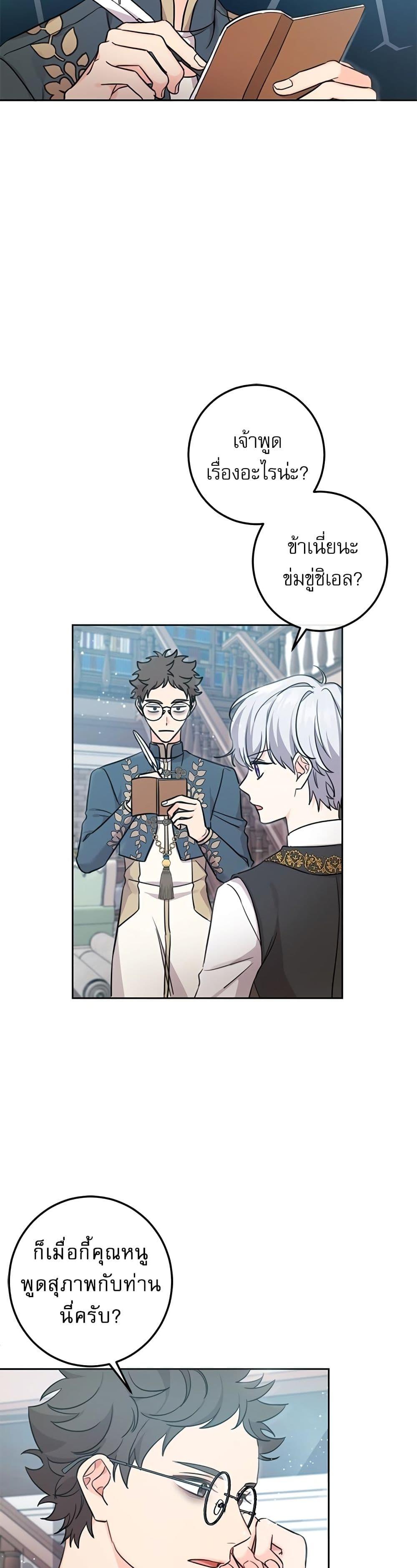 Manga-lc-com อ่านมังงะ อ่านการ์ตูน ออนไลน์ ฟรี Saving the Villain Who was Abandoned by the Female Lead ตอนที่ 1 2 3 4 5 6 7 8 9 10 11 12 13 14 ฟรี ไม่มีโฆษณา Manga-lc - อ่าน มังงะ อ่าน การ์ตูน ออนไลน์ อ่านมังงะ ฟรี