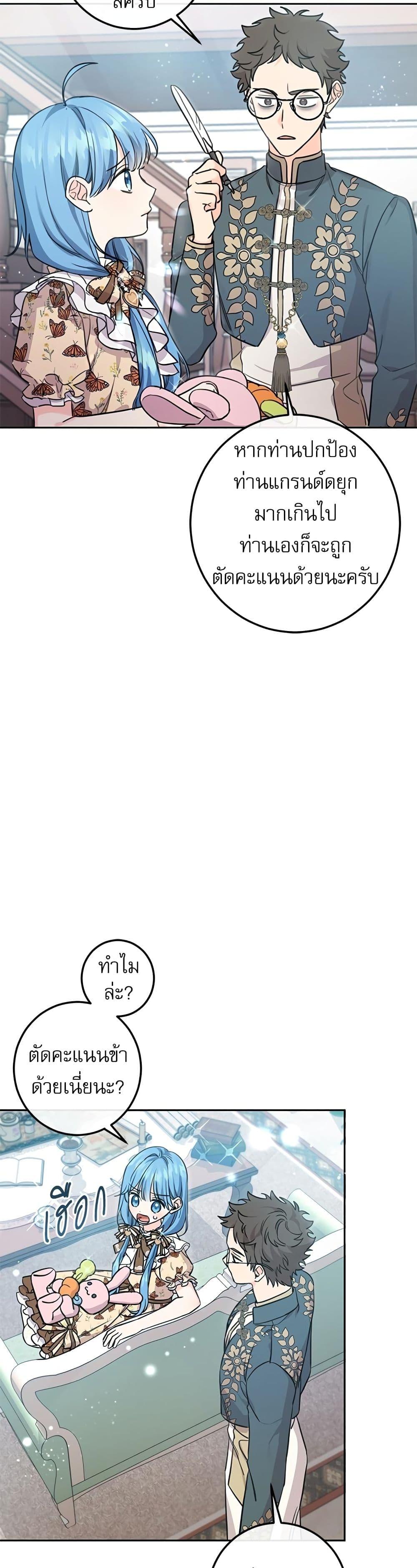 Manga-lc-com อ่านมังงะ อ่านการ์ตูน ออนไลน์ ฟรี Saving the Villain Who was Abandoned by the Female Lead ตอนที่ 1 2 3 4 5 6 7 8 9 10 11 12 13 14 ฟรี ไม่มีโฆษณา Manga-lc - อ่าน มังงะ อ่าน การ์ตูน ออนไลน์ อ่านมังงะ ฟรี