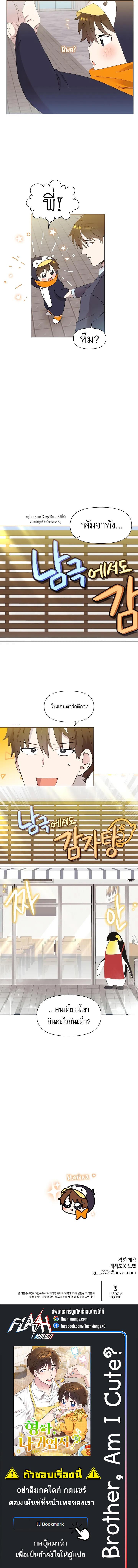 Manga-lc-com อ่านมังงะ อ่านการ์ตูน ออนไลน์ ฟรี Brother, Am I Cute ตอนที่ 1 2 3 4 5 6 7 8 9 10 11 12 13 14 ฟรี ไม่มีโฆษณา Manga-lc - อ่าน มังงะ อ่าน การ์ตูน ออนไลน์ อ่านมังงะ ฟรี