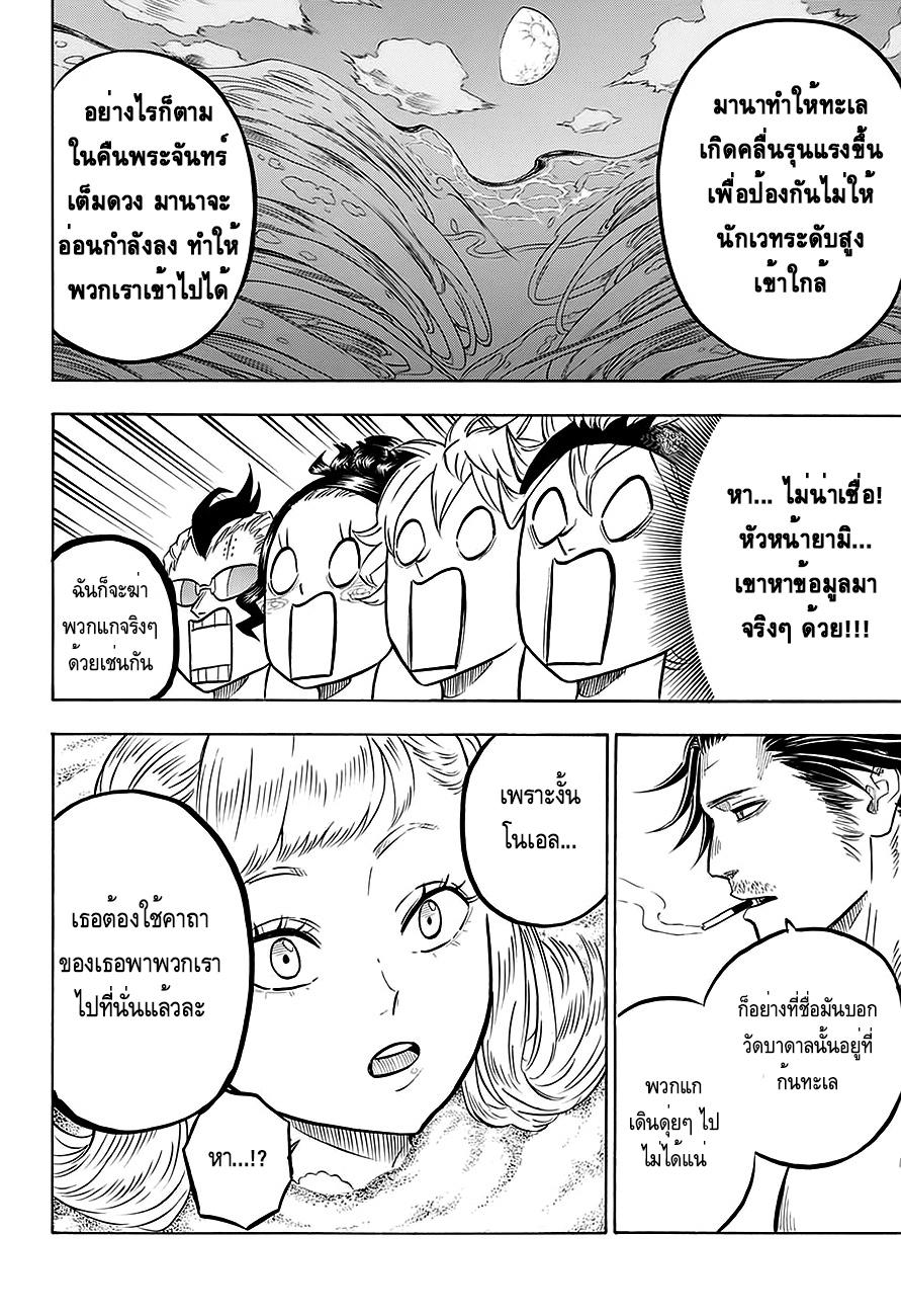 Manga-lc-com อ่านมังงะ อ่านการ์ตูน ออนไลน์ ฟรี Black Clover ตอนที่ 1 2 3 4 5 6 7 8 9 10 11 12 13 14 ฟรี ไม่มีโฆษณา Manga-lc - อ่าน มังงะ อ่าน การ์ตูน ออนไลน์ อ่านมังงะ ฟรี