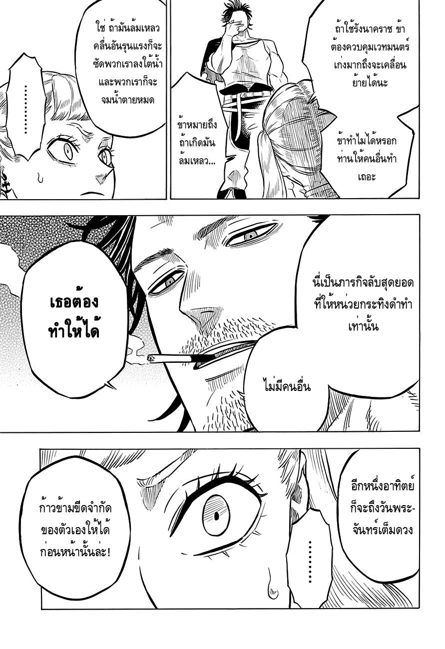 Manga-lc-com อ่านมังงะ อ่านการ์ตูน ออนไลน์ ฟรี Black Clover ตอนที่ 1 2 3 4 5 6 7 8 9 10 11 12 13 14 ฟรี ไม่มีโฆษณา Manga-lc - อ่าน มังงะ อ่าน การ์ตูน ออนไลน์ อ่านมังงะ ฟรี