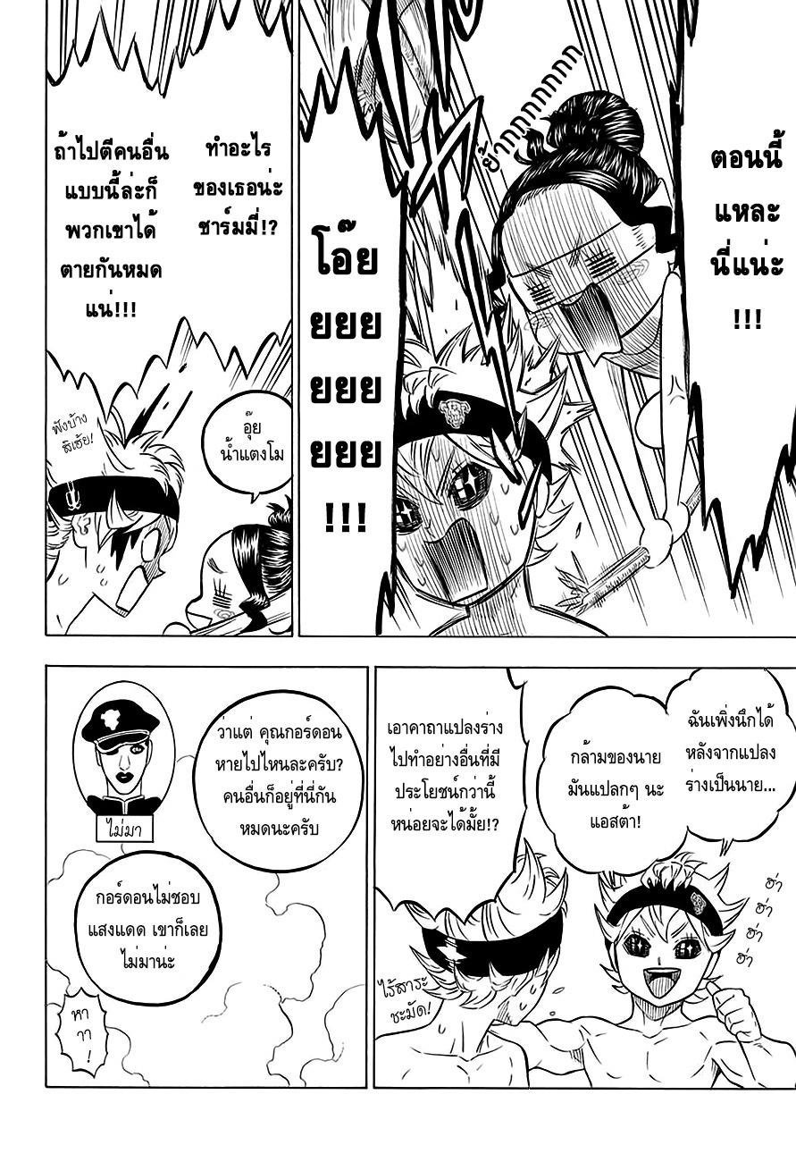 Manga-lc-com อ่านมังงะ อ่านการ์ตูน ออนไลน์ ฟรี Black Clover ตอนที่ 1 2 3 4 5 6 7 8 9 10 11 12 13 14 ฟรี ไม่มีโฆษณา Manga-lc - อ่าน มังงะ อ่าน การ์ตูน ออนไลน์ อ่านมังงะ ฟรี