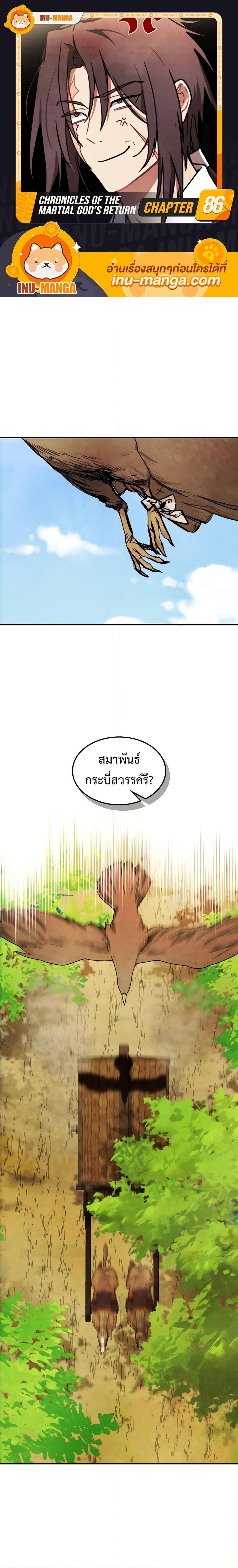 Manga-lc-com อ่านมังงะ อ่านการ์ตูน ออนไลน์ ฟรี Chronicles Of The Martial God’s Return ตอนที่ 1 2 3 4 5 6 7 8 9 10 11 12 13 14 ฟรี ไม่มีโฆษณา Manga-lc - อ่าน มังงะ อ่าน การ์ตูน ออนไลน์ อ่านมังงะ ฟรี